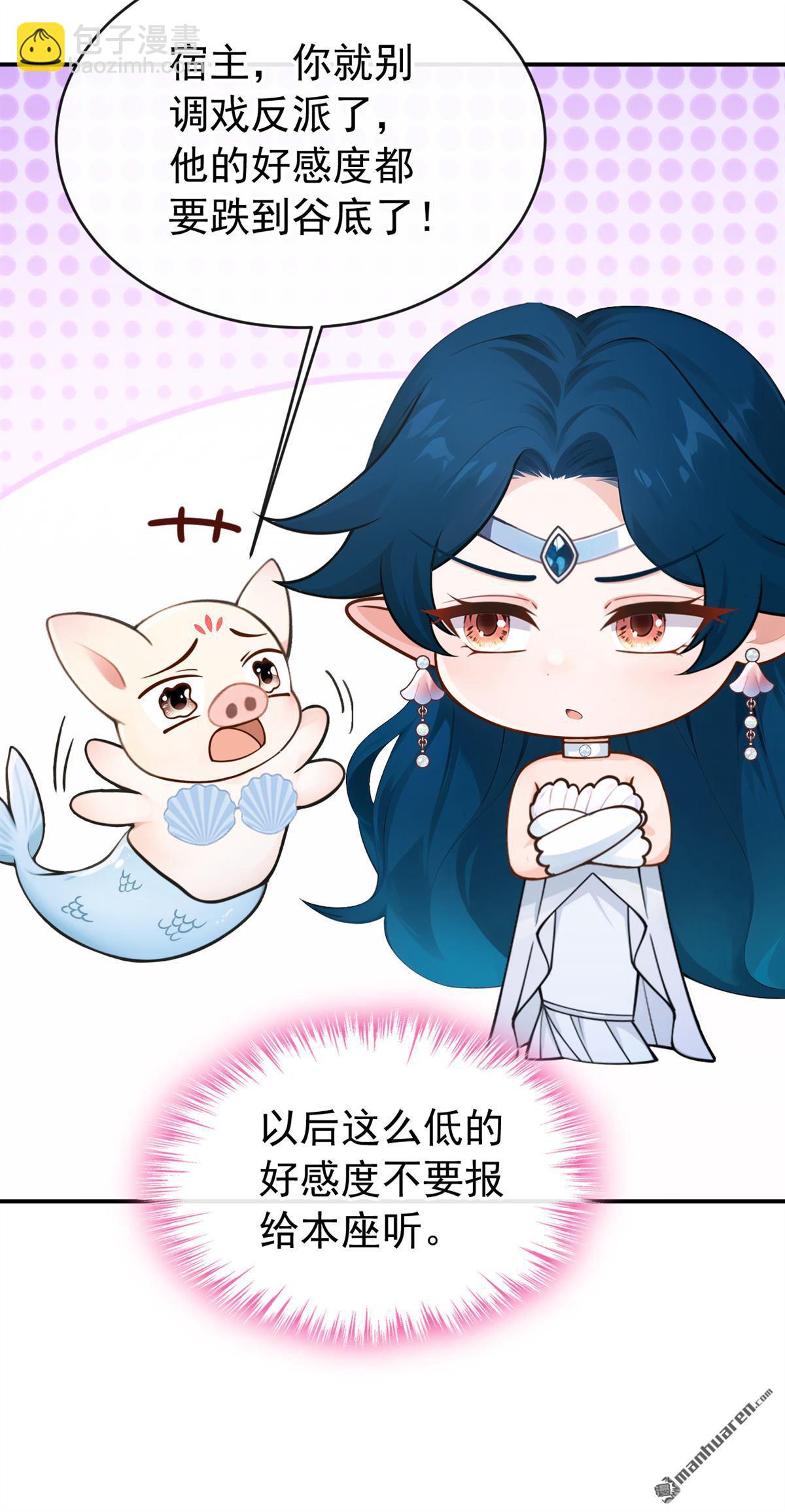 第250回 这是初吻啊！-第251话