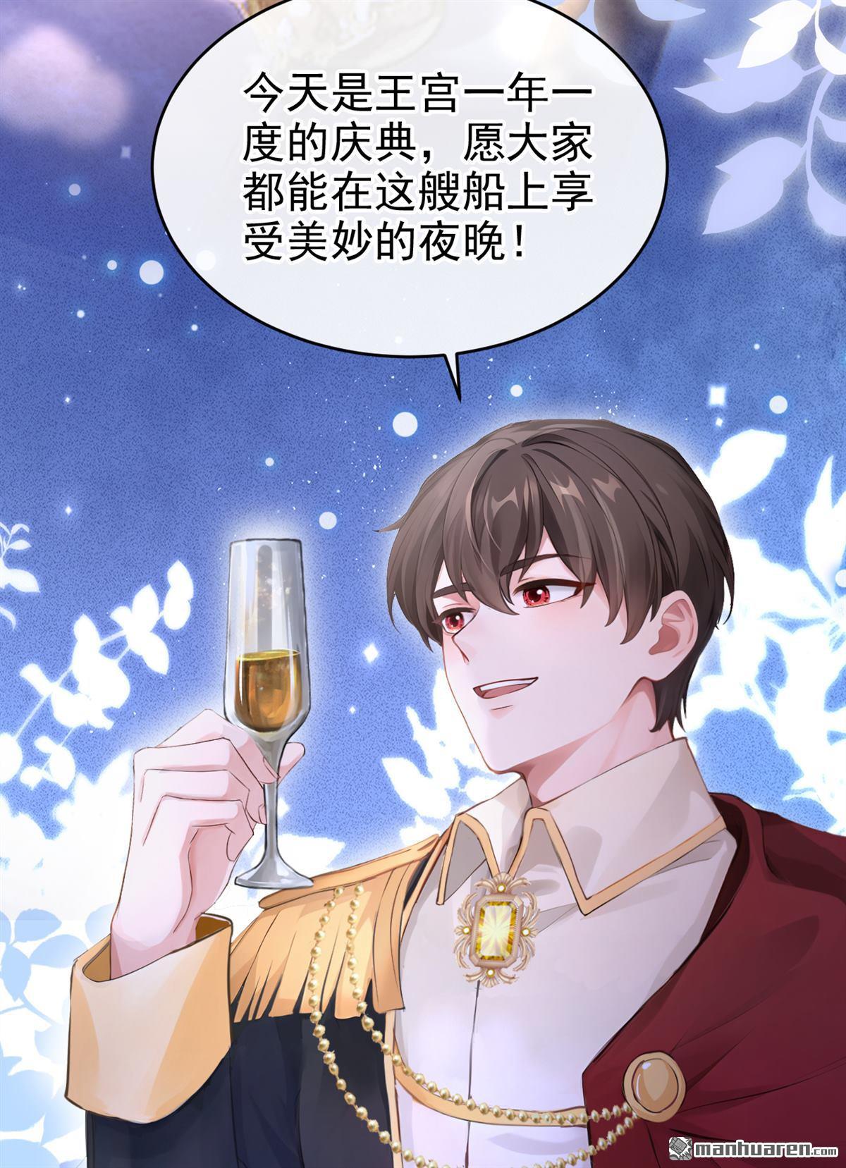 第250回 这是初吻啊！-第251话