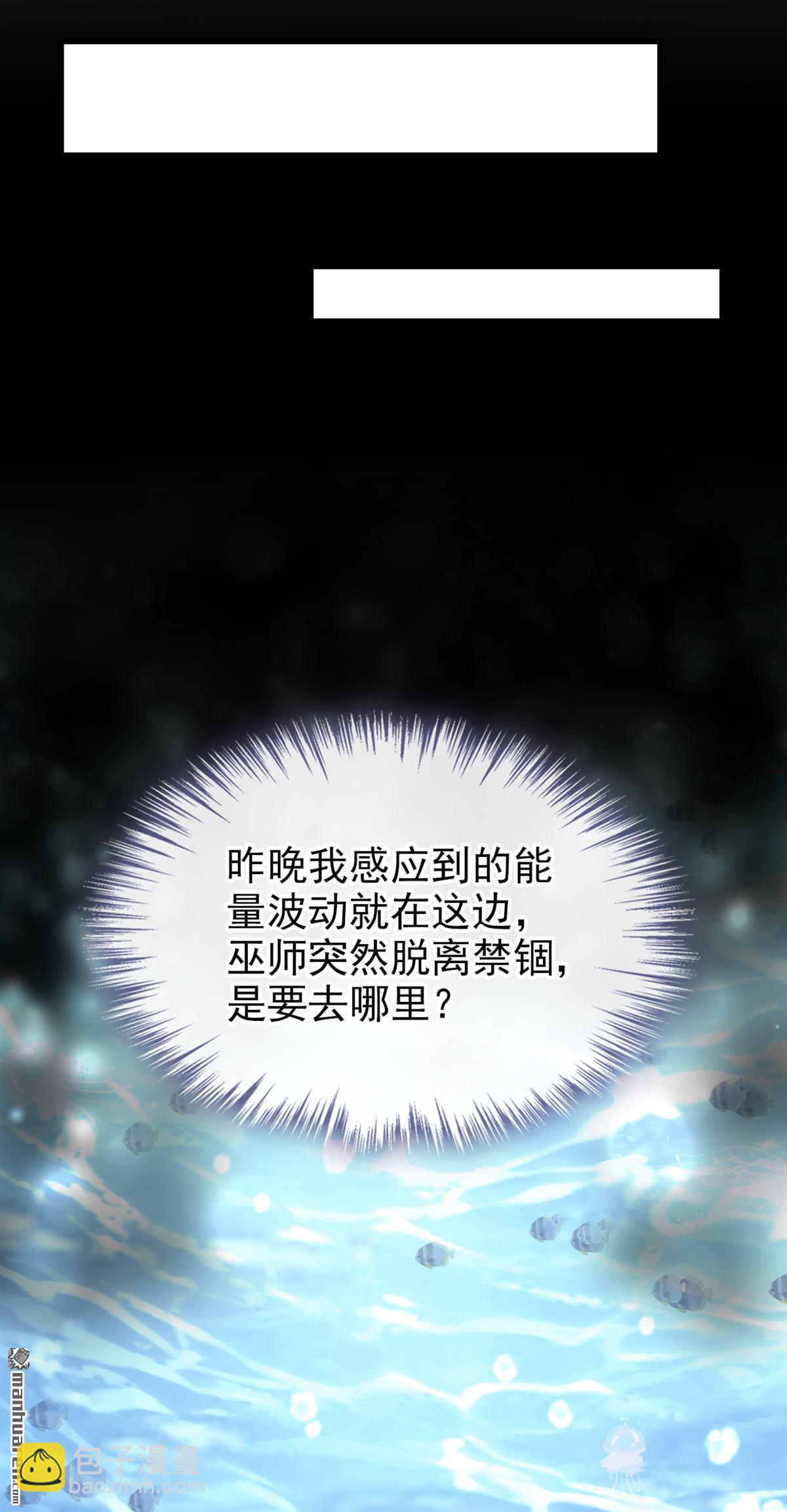 第252回 逃离海域！-第253话