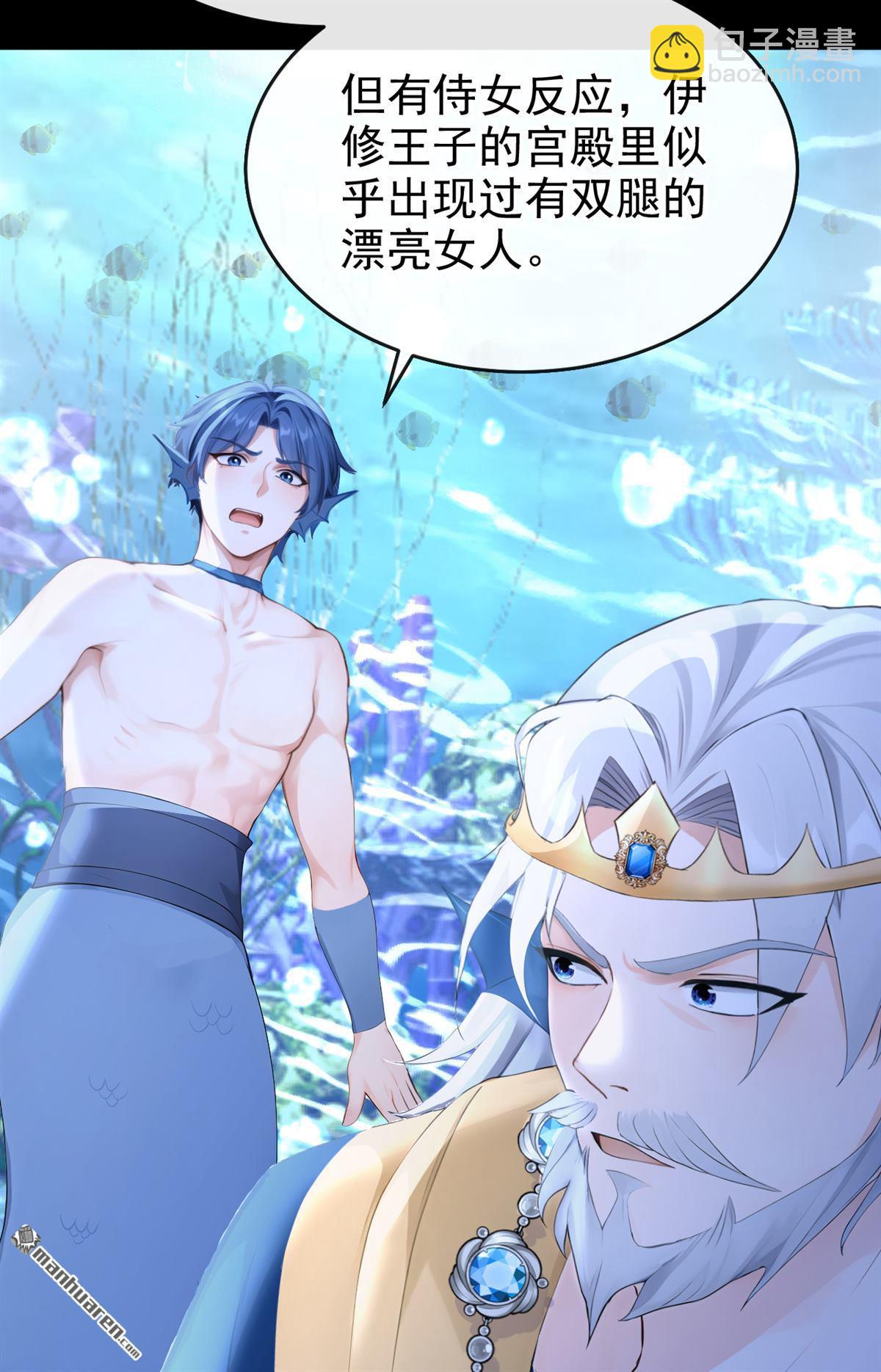 第252回 逃离海域！-第253话