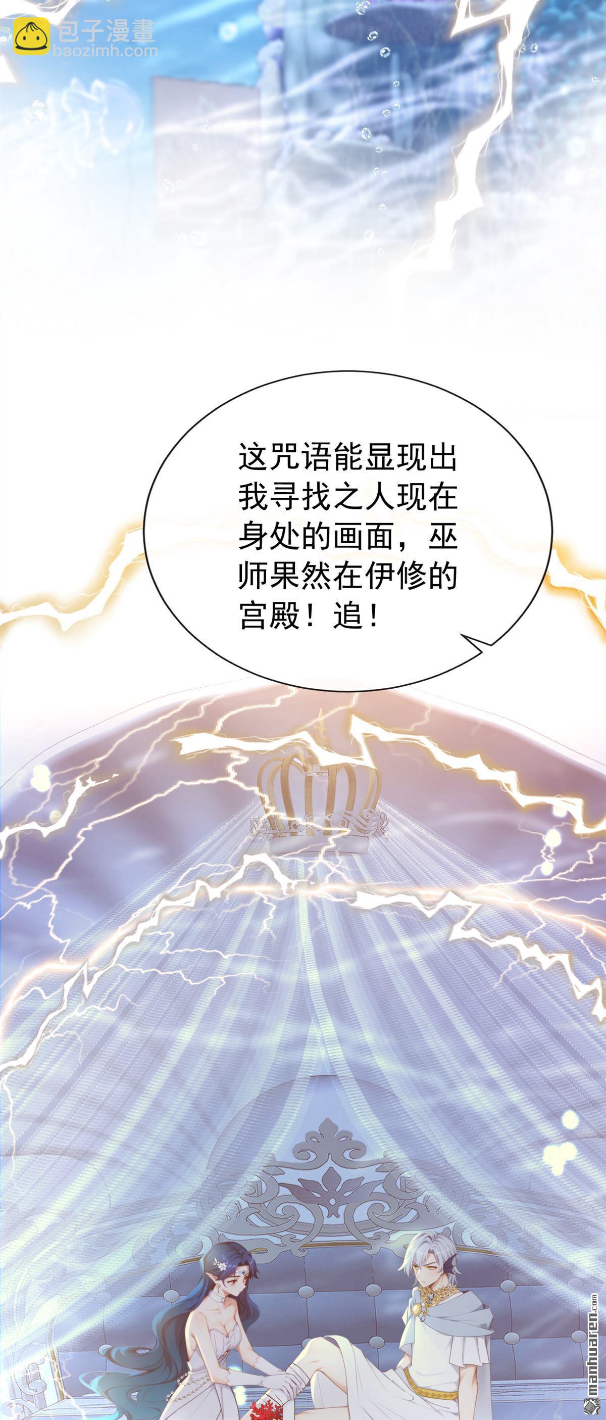 第252回 逃离海域！-第253话