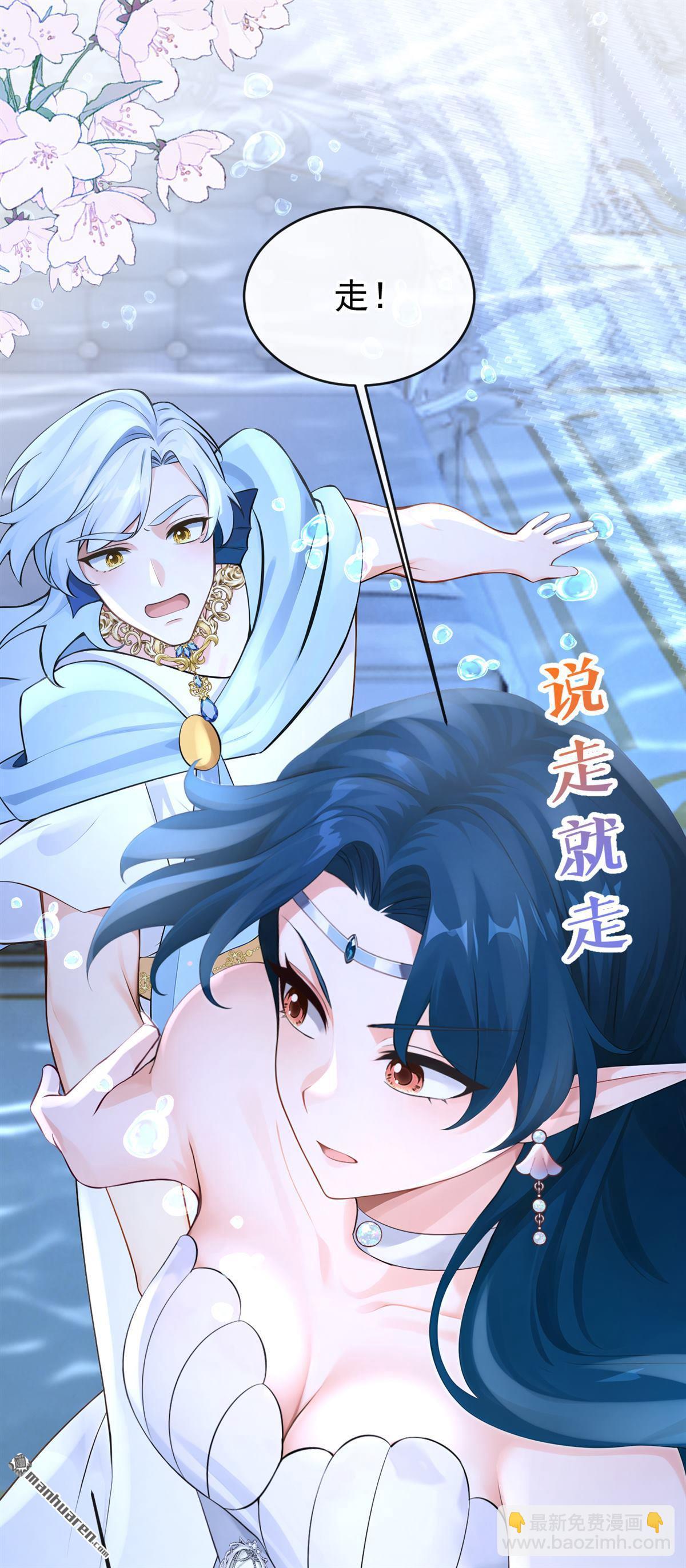 第252回 逃离海域！-第253话