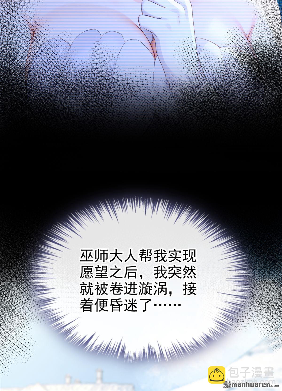 第252回 逃离海域！-第253话