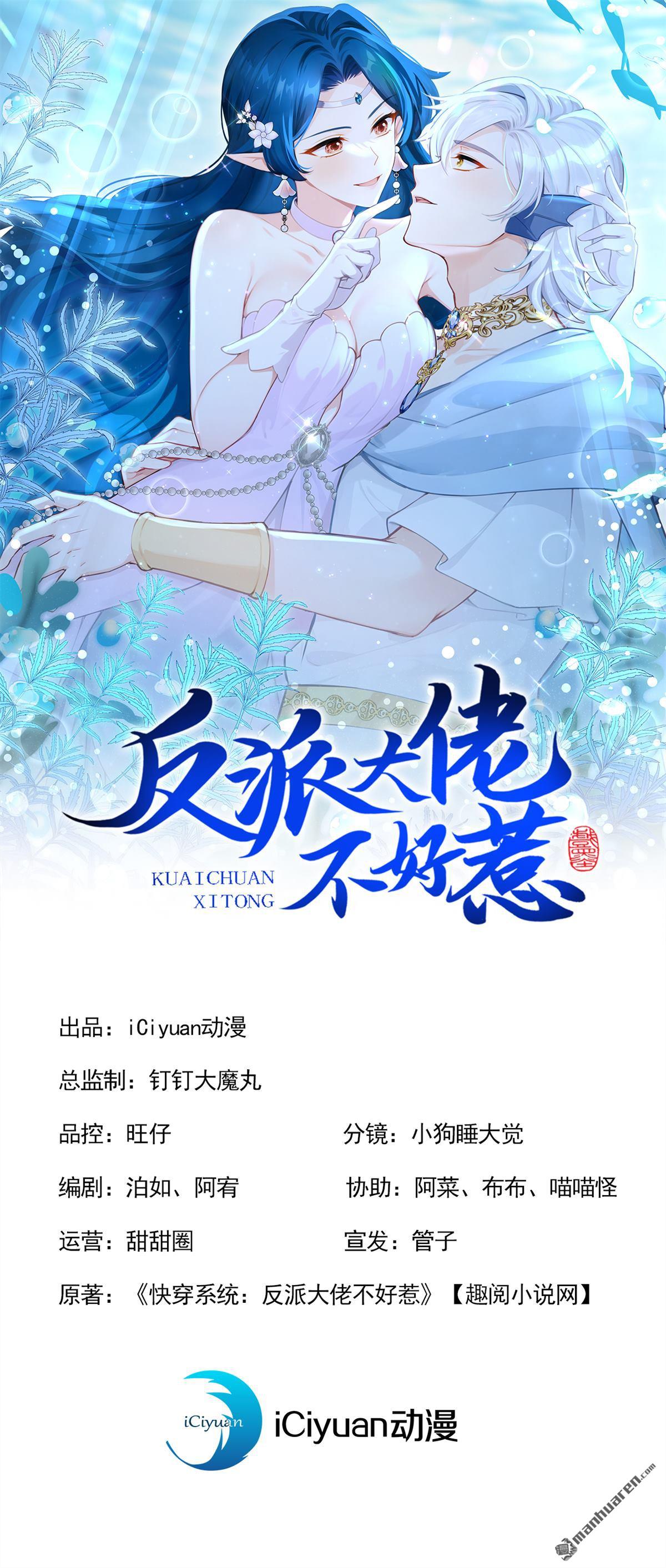 第254回 达成合作(1/2)-第255话