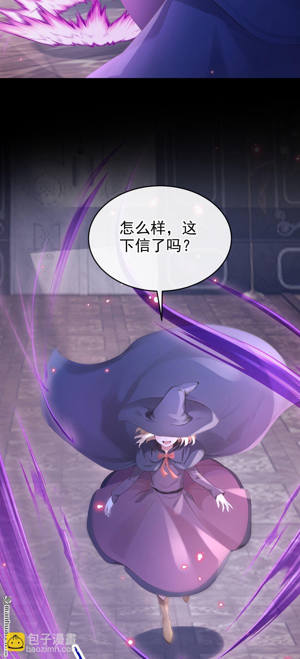 第254回 达成合作(1/2)-第255话