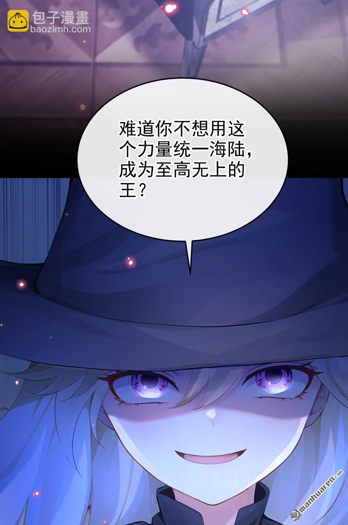 第254回 达成合作(1/2)-第255话