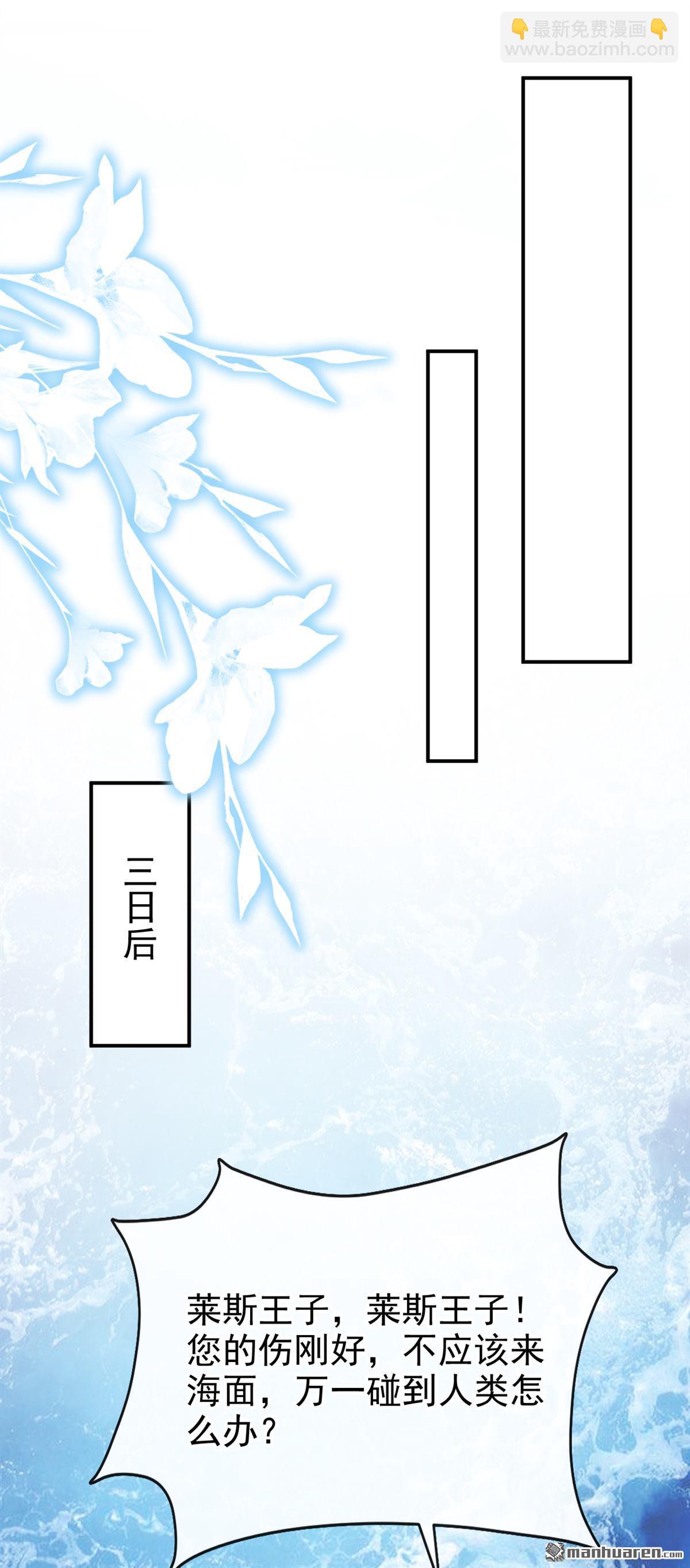 第254回 达成合作(1/2)-第255话