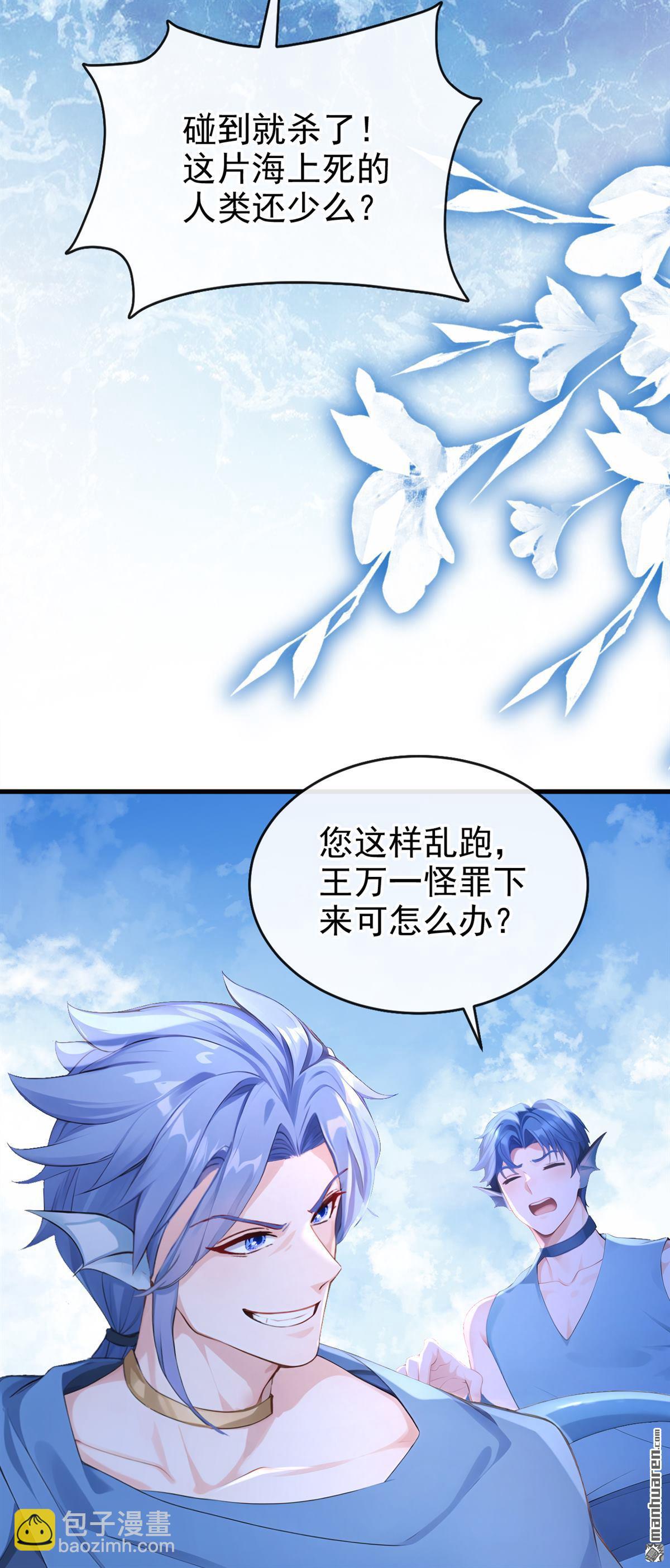 第254回 达成合作(1/2)-第255话