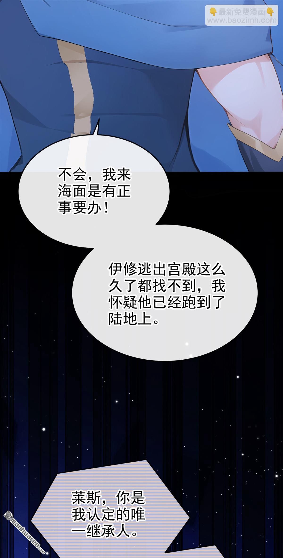 第254回 达成合作(1/2)-第255话