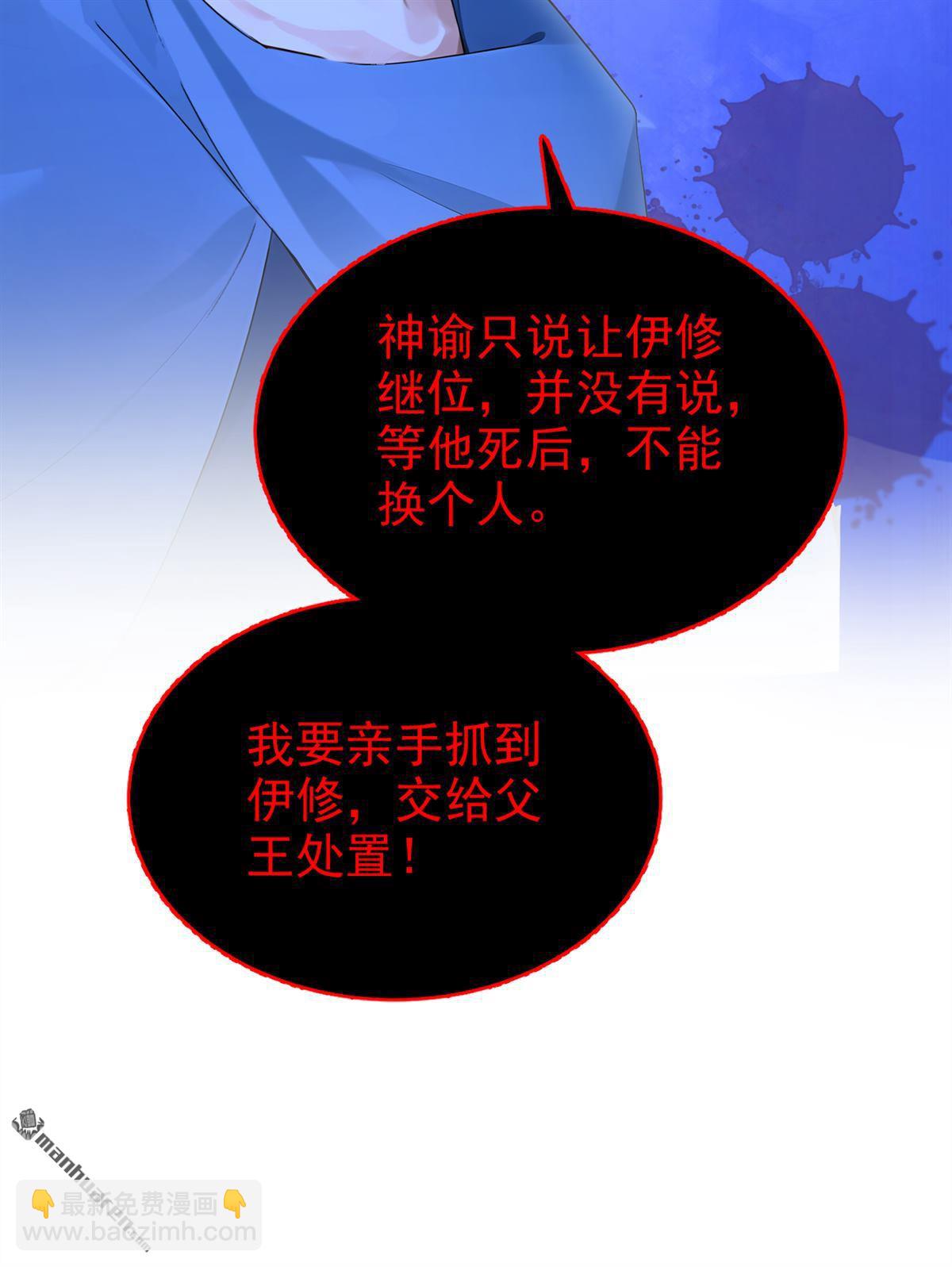 第254回 达成合作(1/2)-第255话