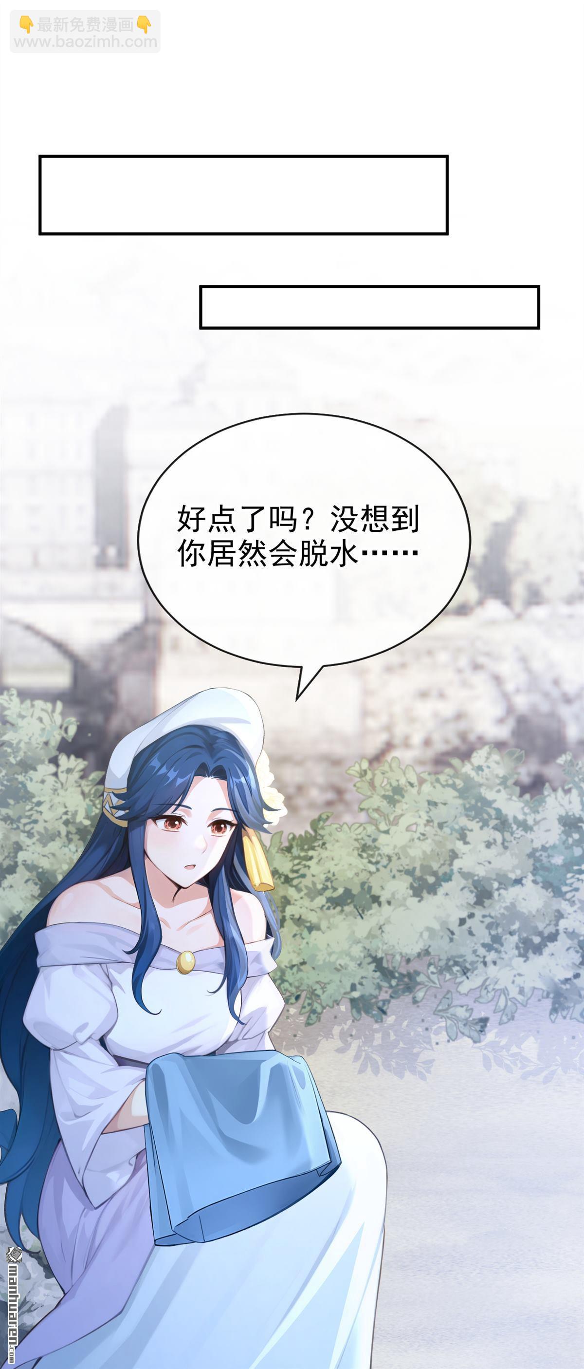 第254回 达成合作(1/2)-第255话