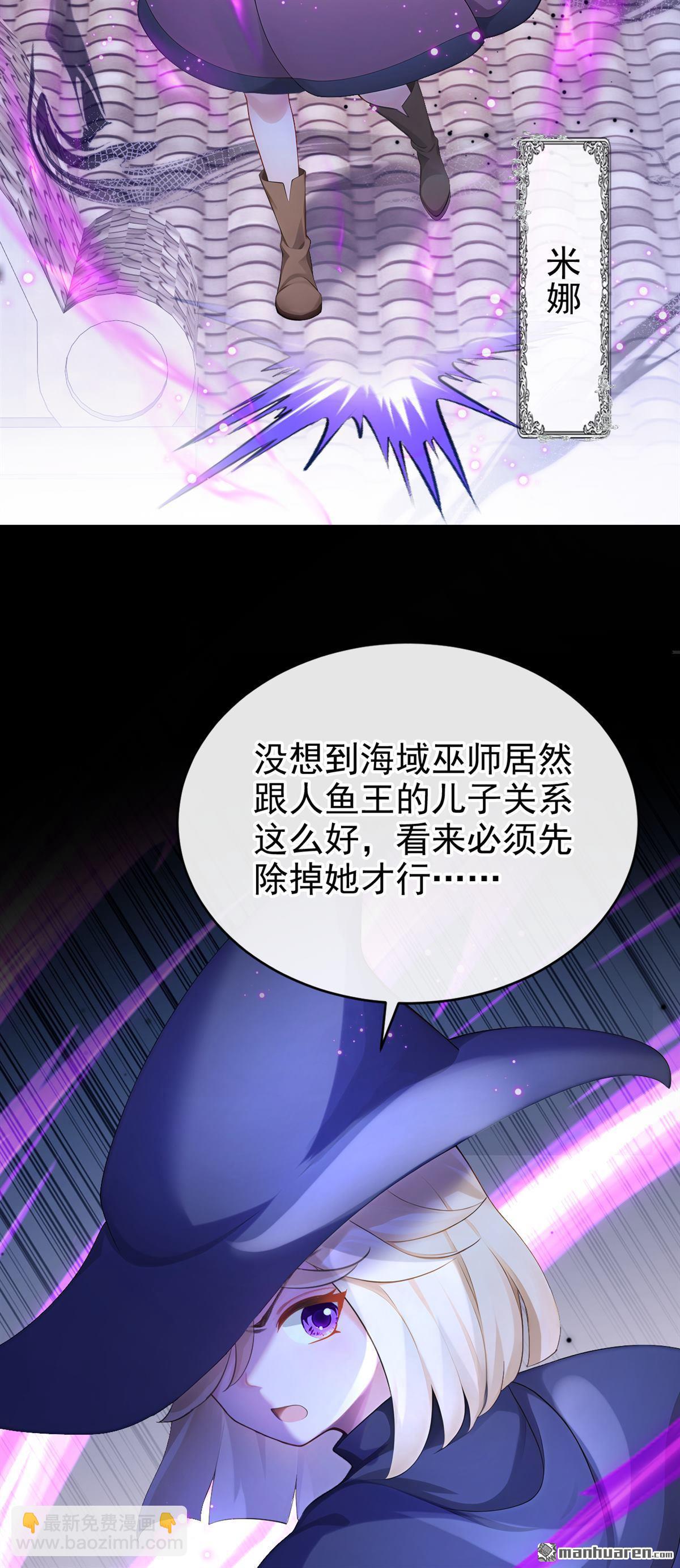 第254回 达成合作(1/2)-第255话