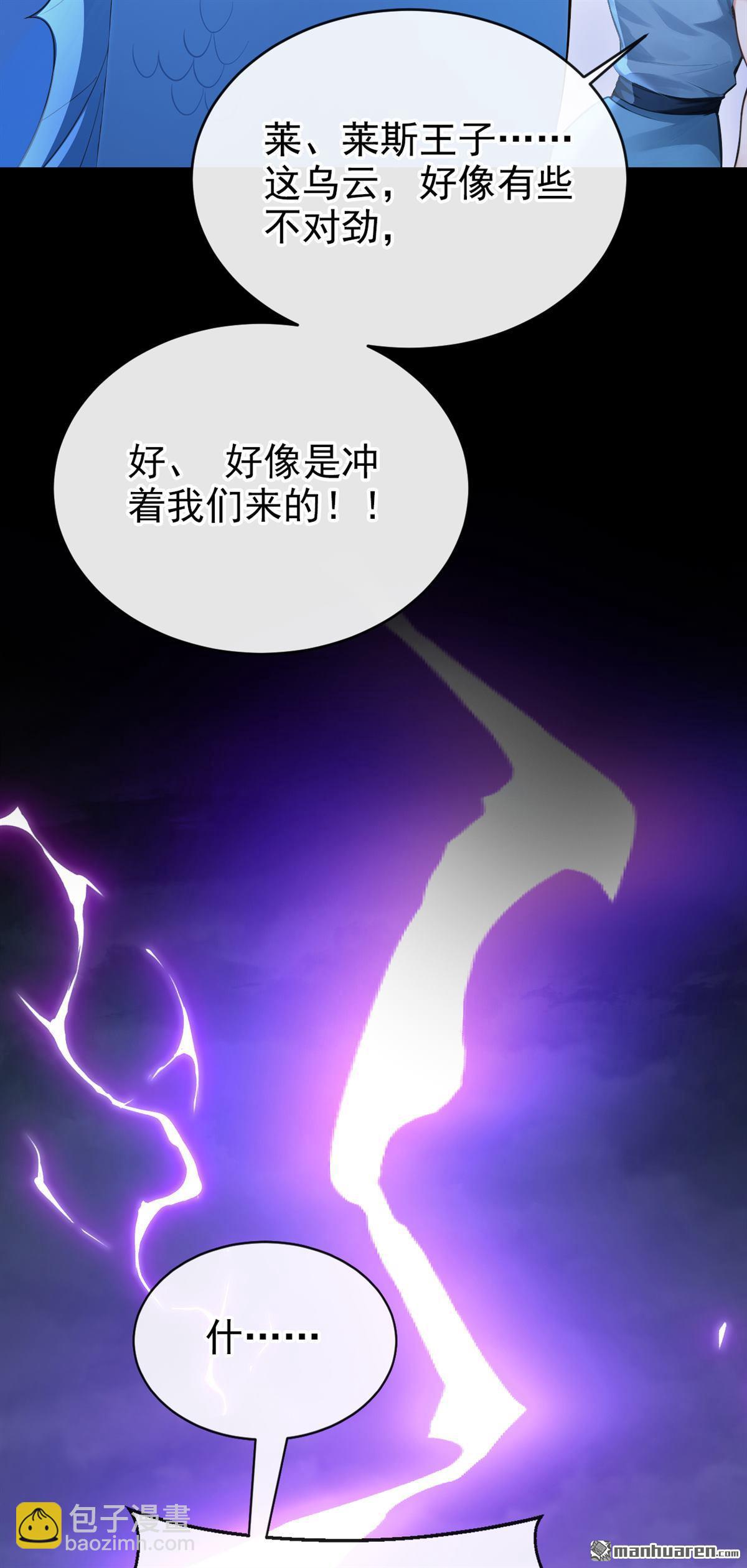 第254回 达成合作(1/2)-第255话