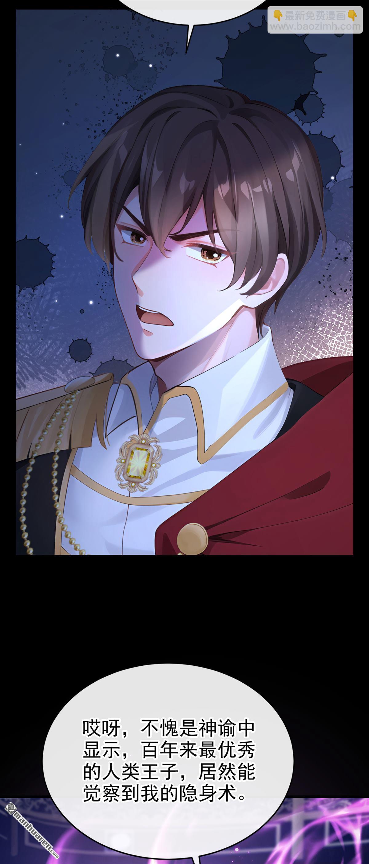 第254回 达成合作(1/2)-第255话