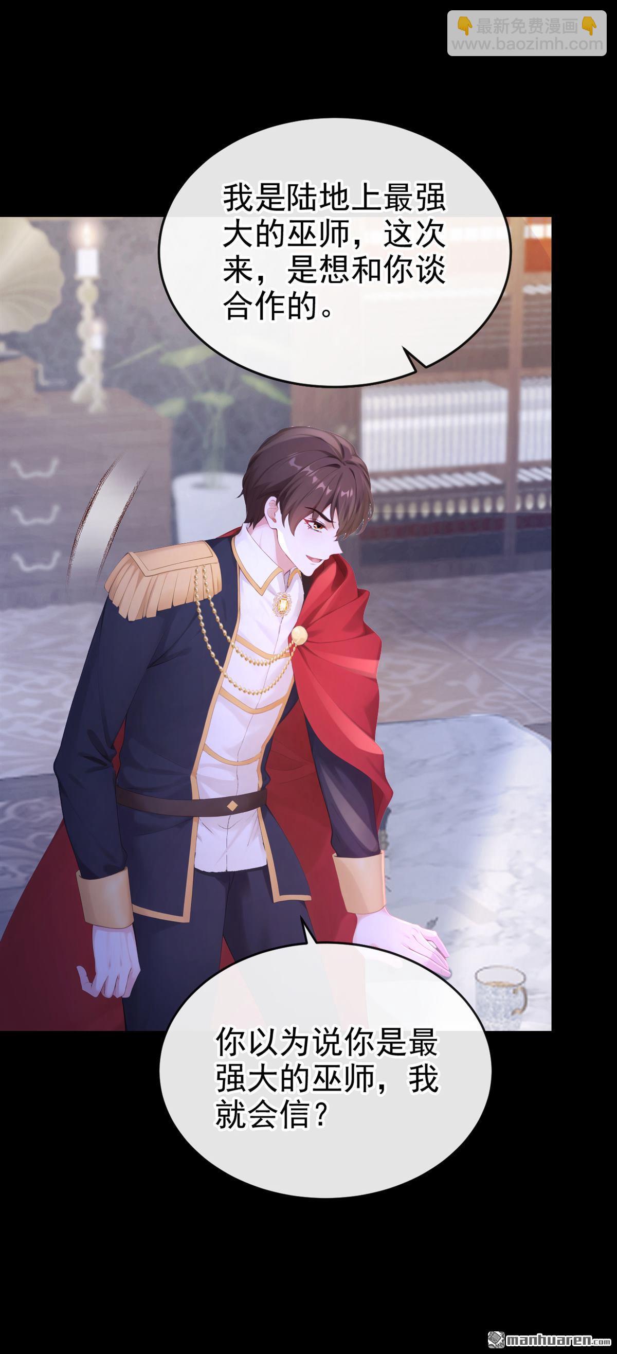 第254回 达成合作(1/2)-第255话