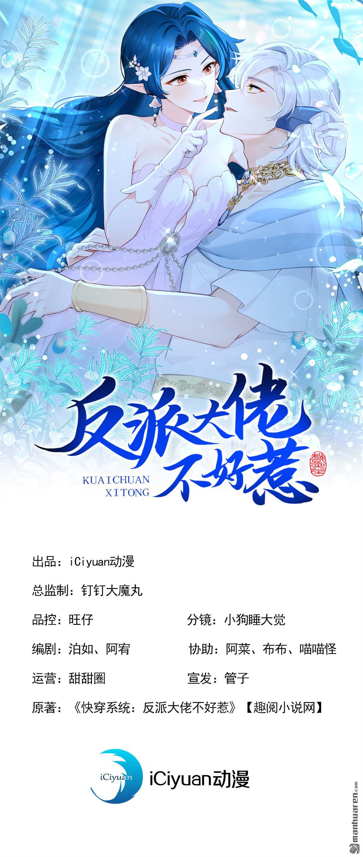 第256回 这就是你的诚意？-第257话