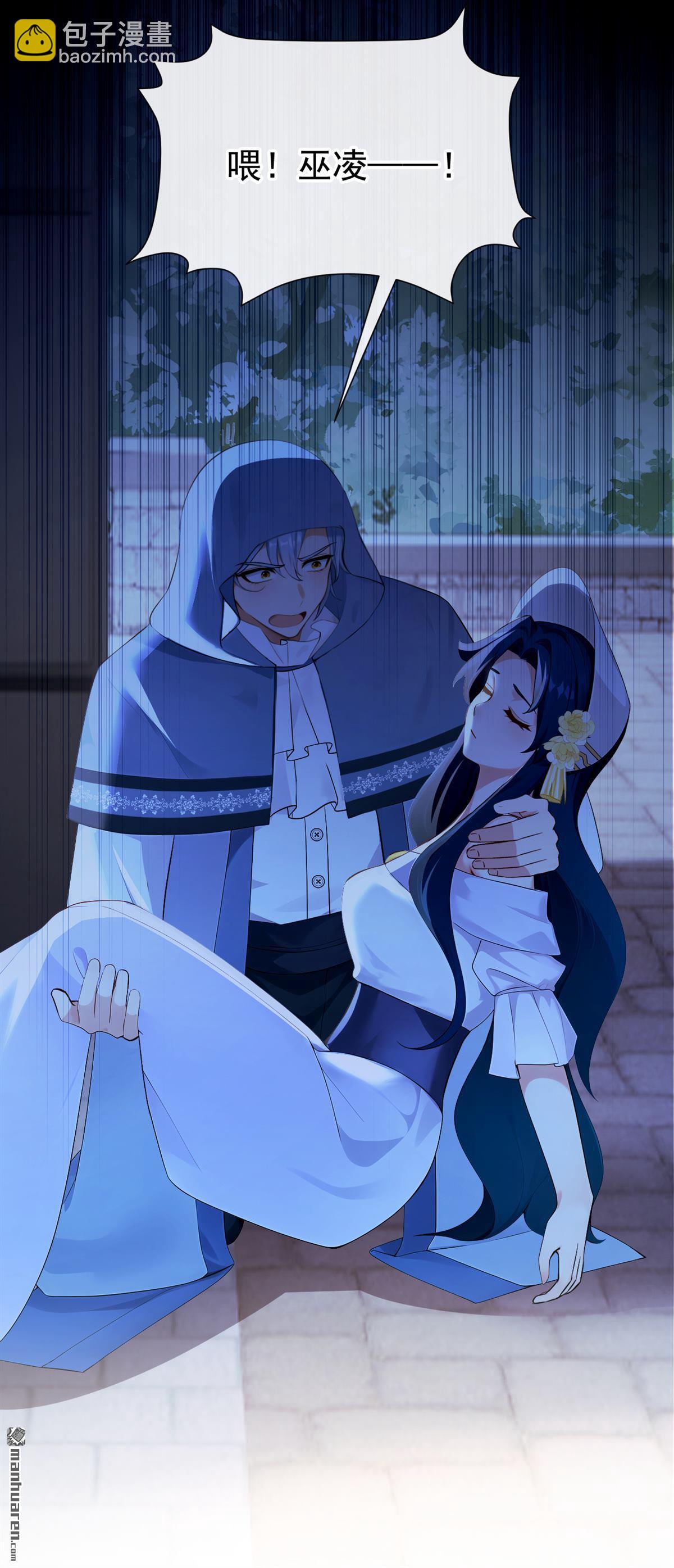 第256回 这就是你的诚意？-第257话