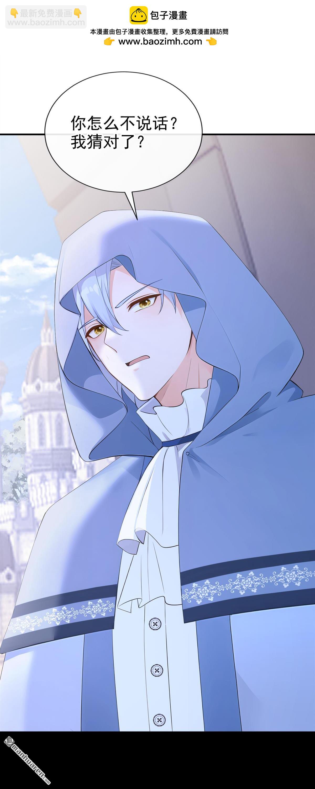 第256回 这就是你的诚意？-第257话