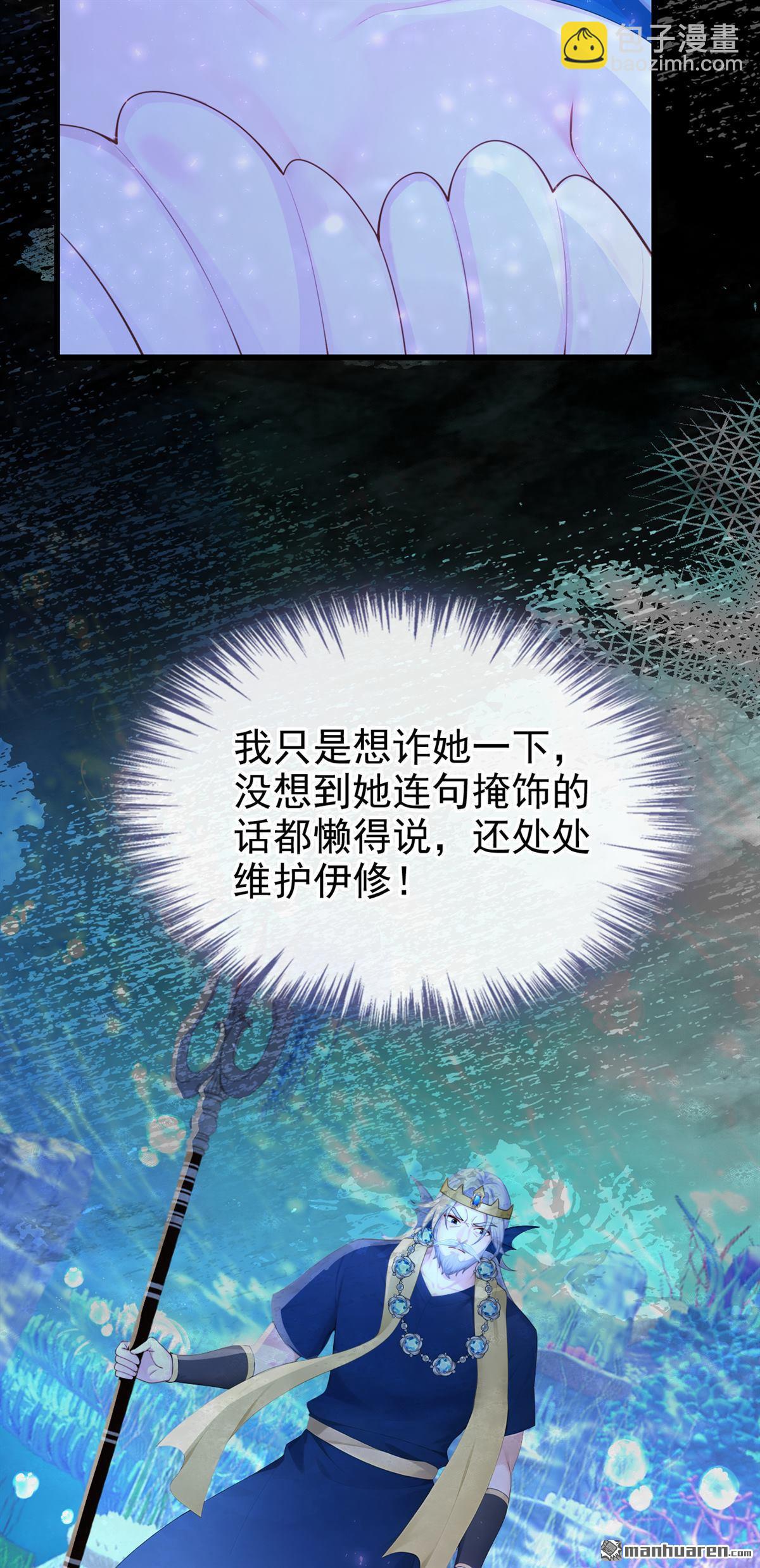 第256回 这就是你的诚意？-第257话