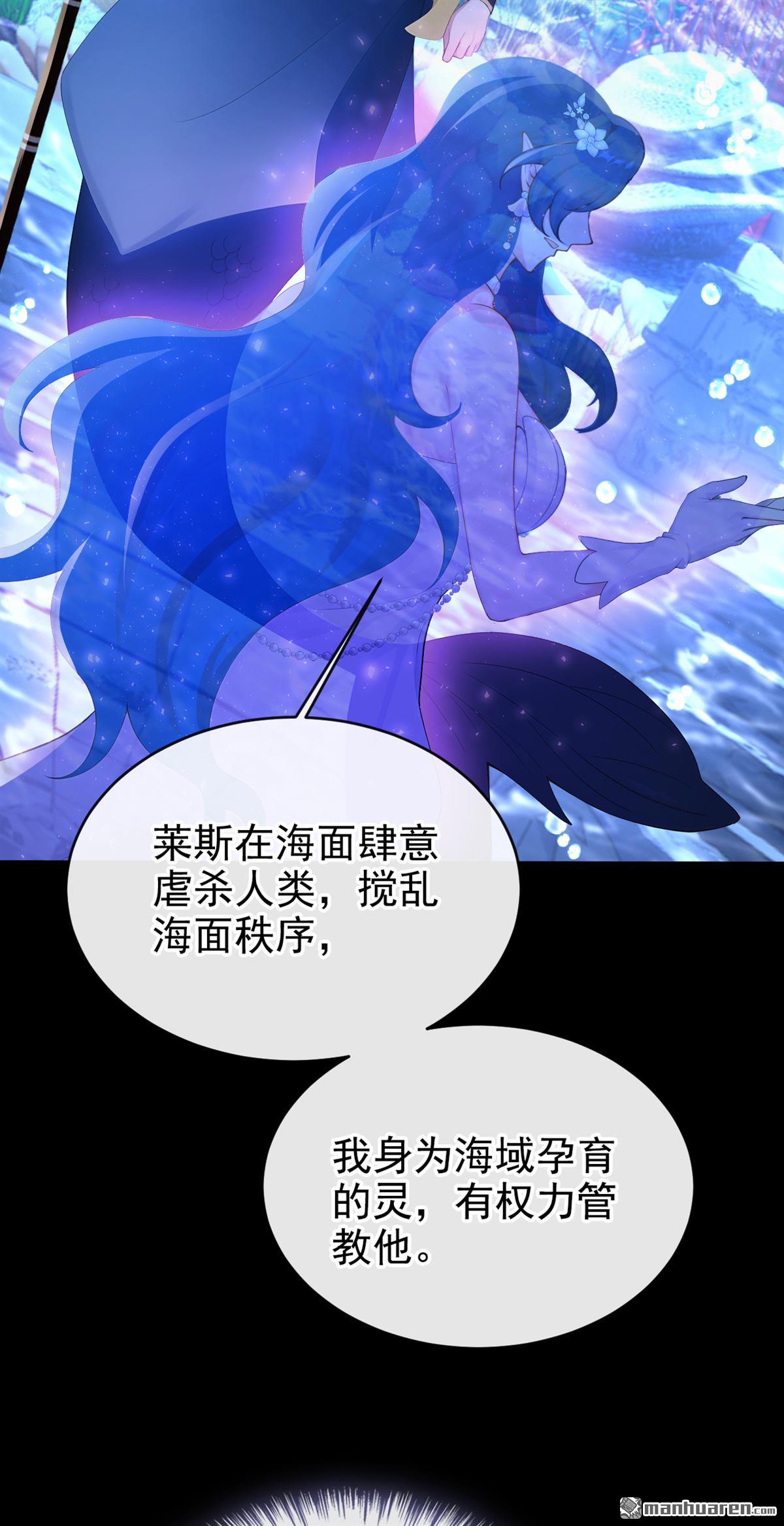 第256回 这就是你的诚意？-第257话