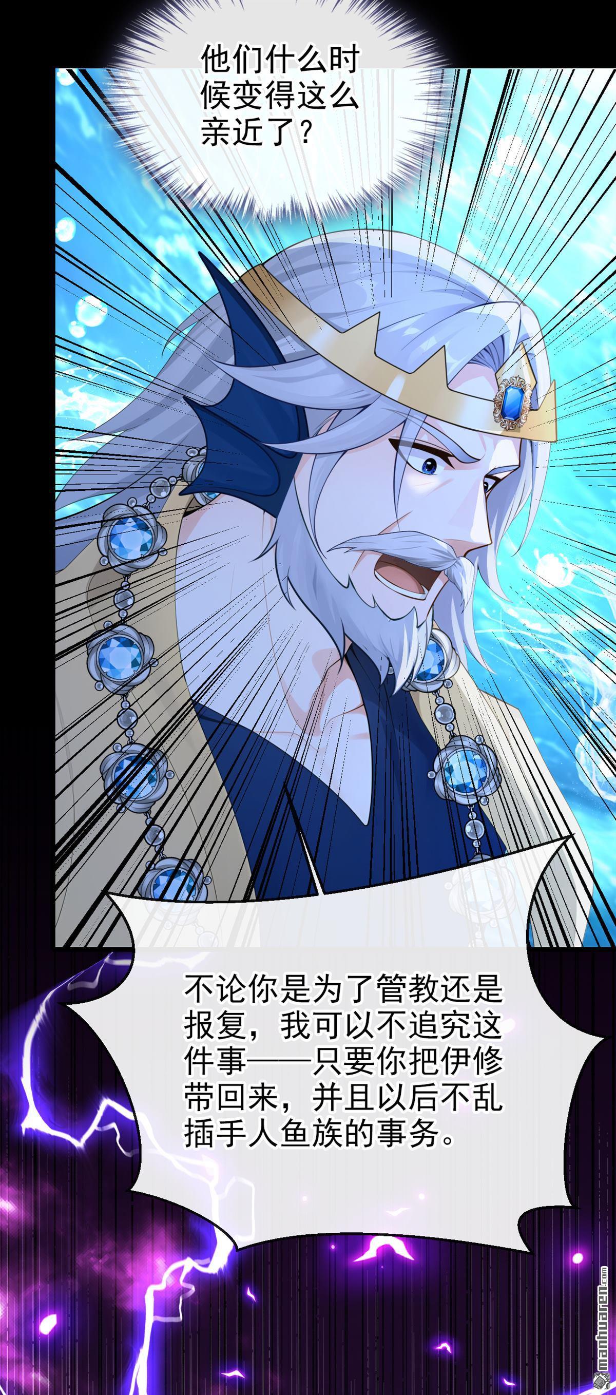 第256回 这就是你的诚意？-第257话