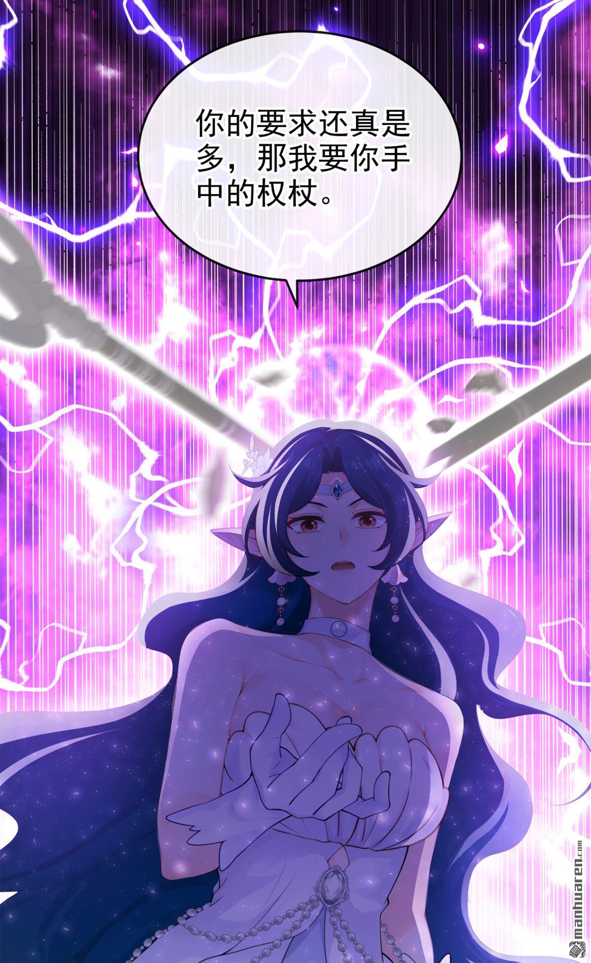 第256回 这就是你的诚意？-第257话