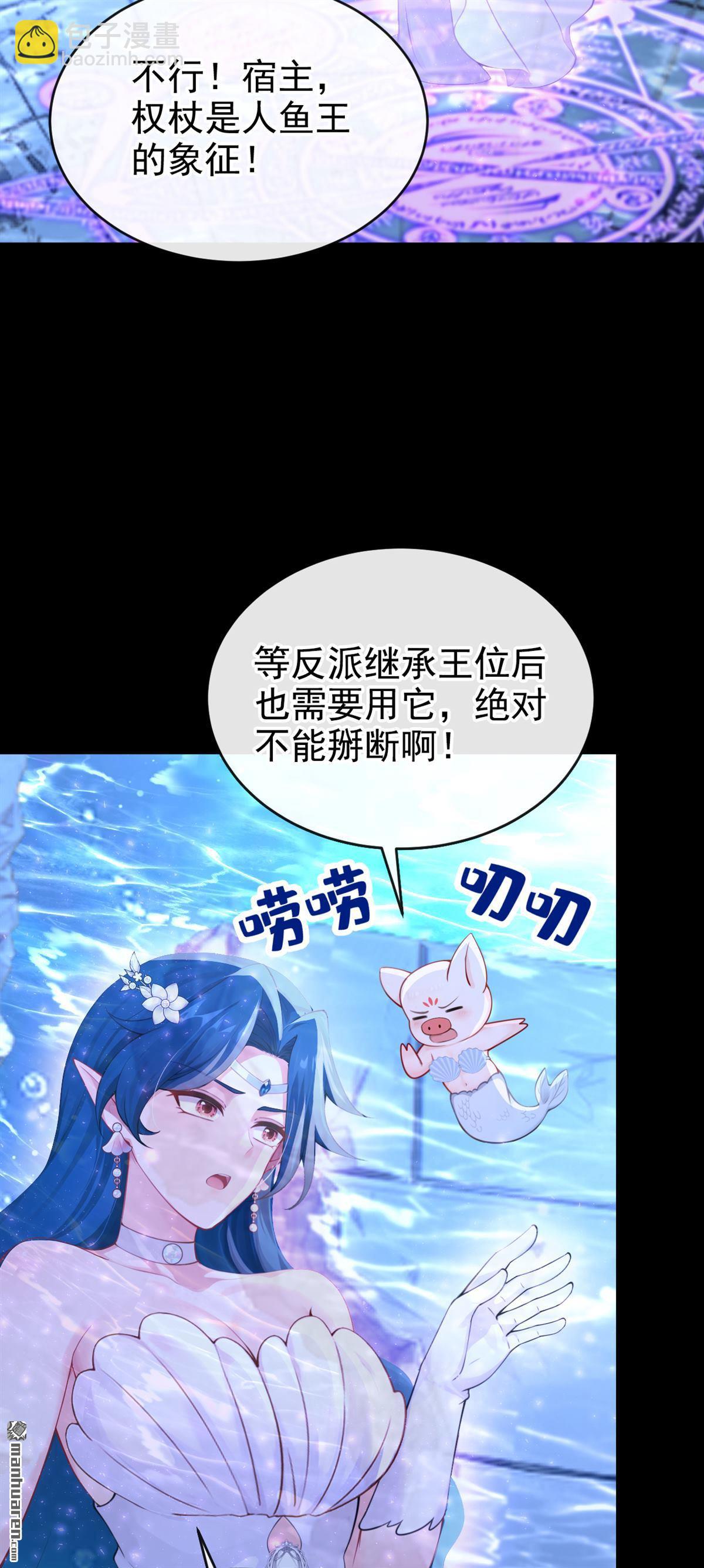 第256回 这就是你的诚意？-第257话