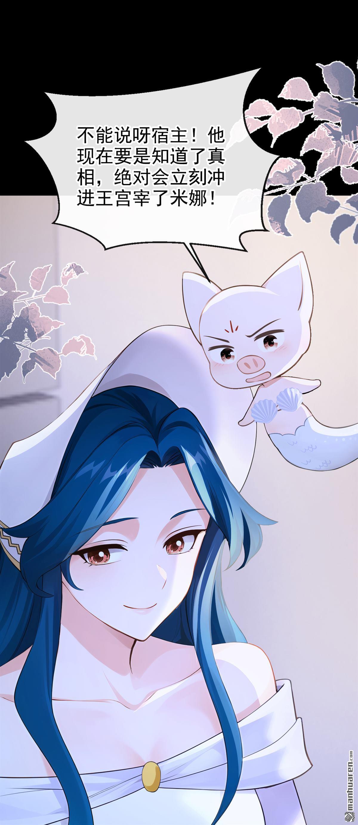 第256回 这就是你的诚意？-第257话