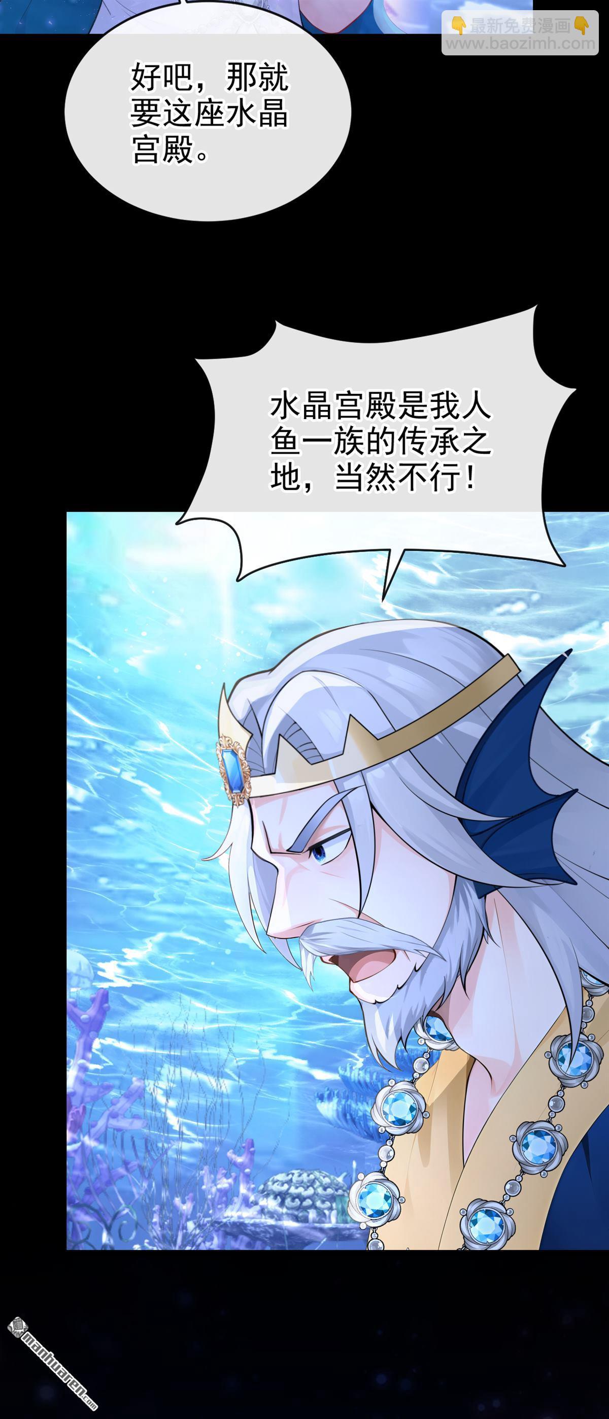 第256回 这就是你的诚意？-第257话