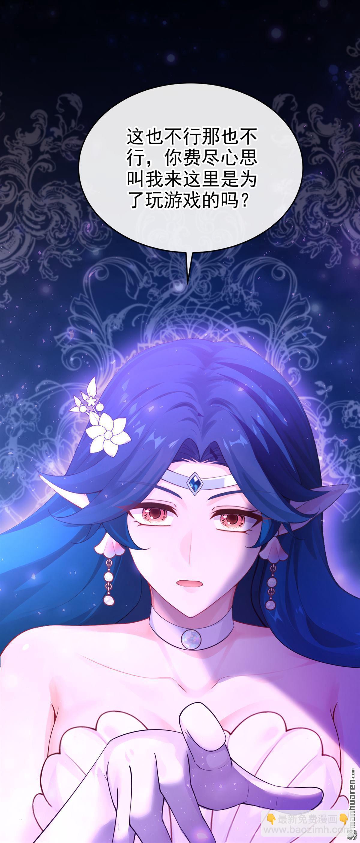 第256回 这就是你的诚意？-第257话