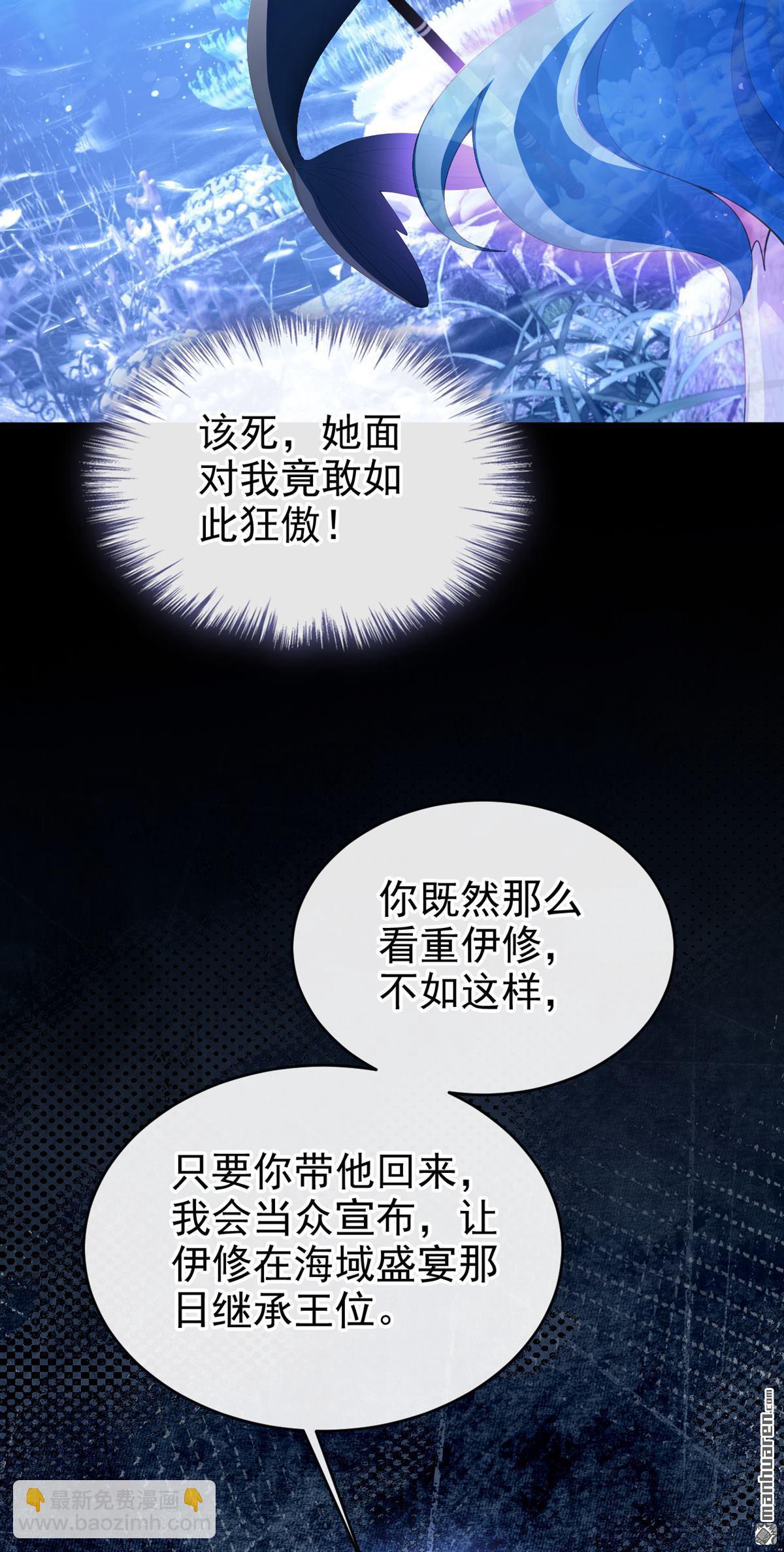 第256回 这就是你的诚意？-第257话