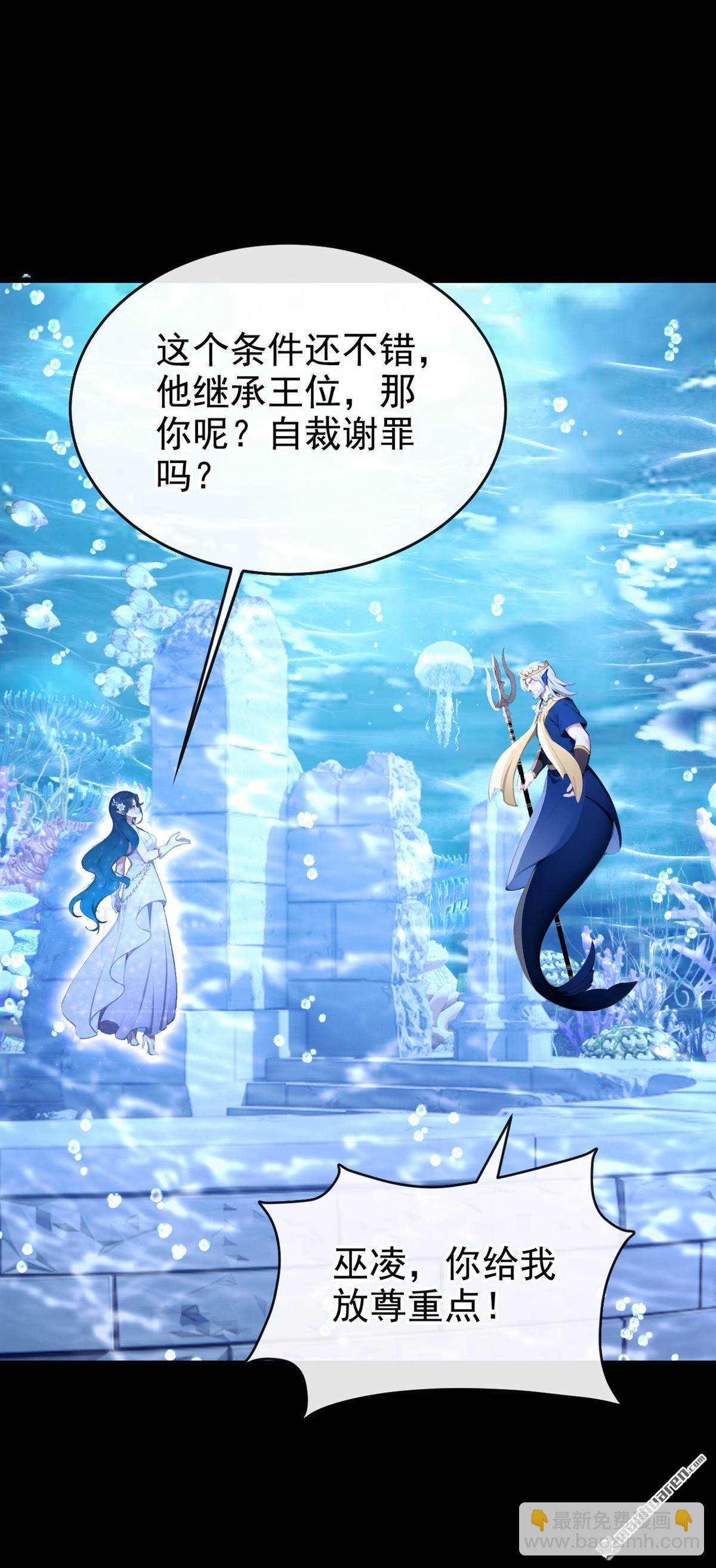 第256回 这就是你的诚意？-第257话
