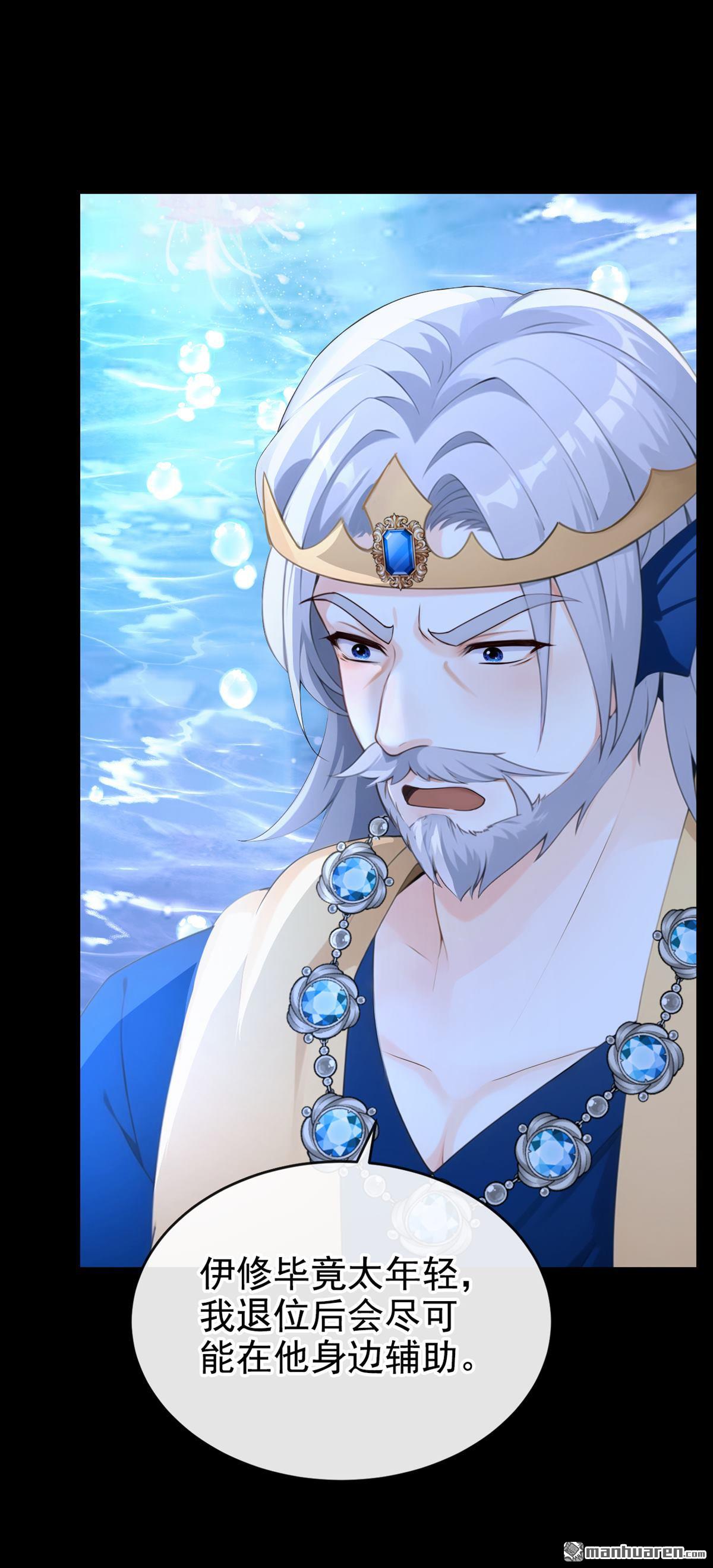 第256回 这就是你的诚意？-第257话