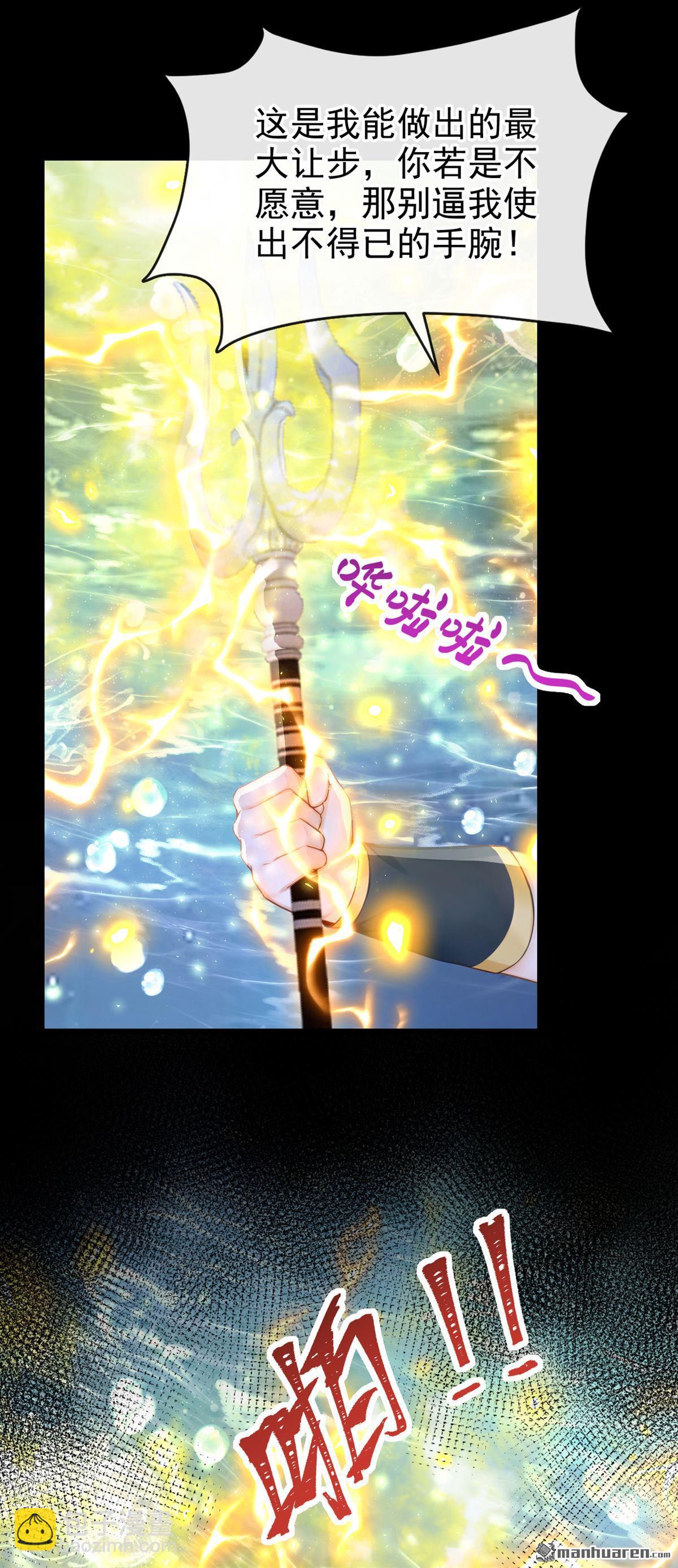 第256回 这就是你的诚意？-第257话