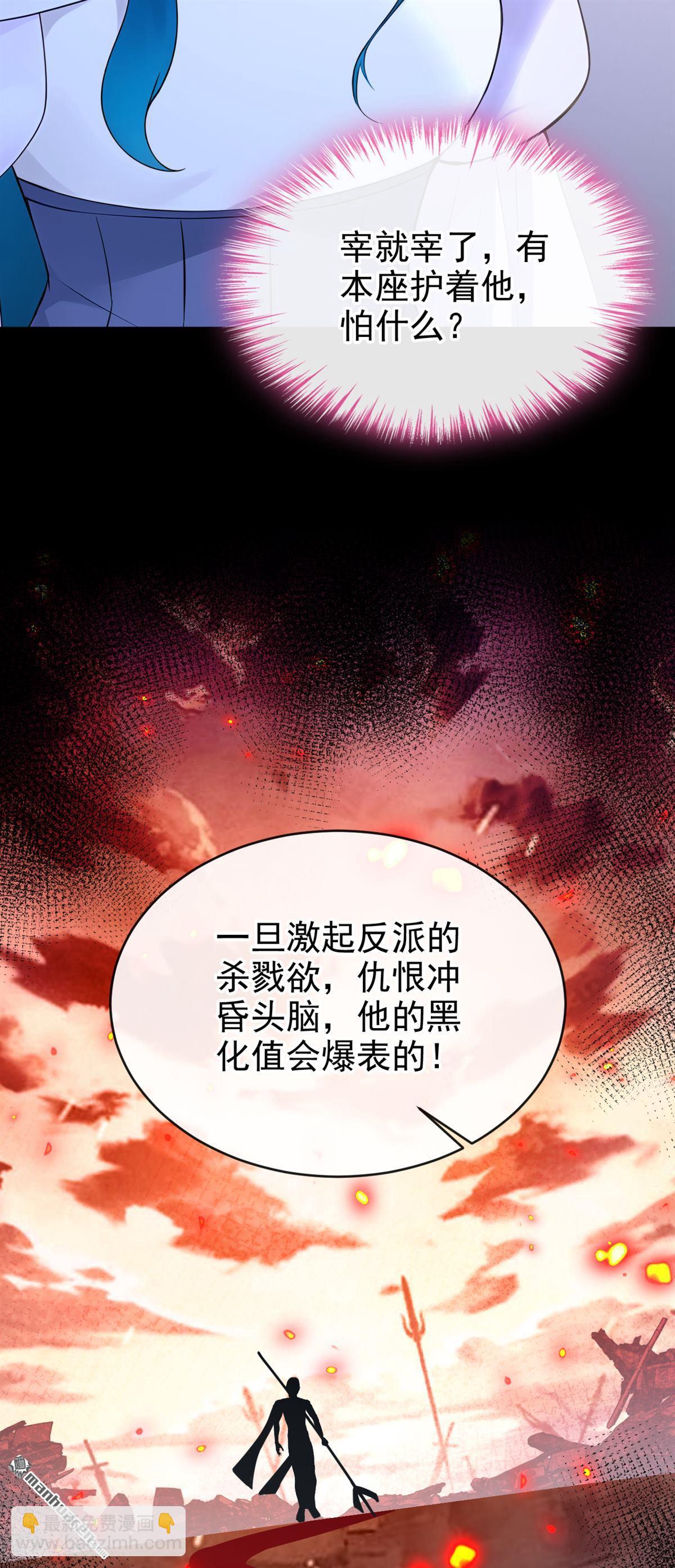 第256回 这就是你的诚意？-第257话