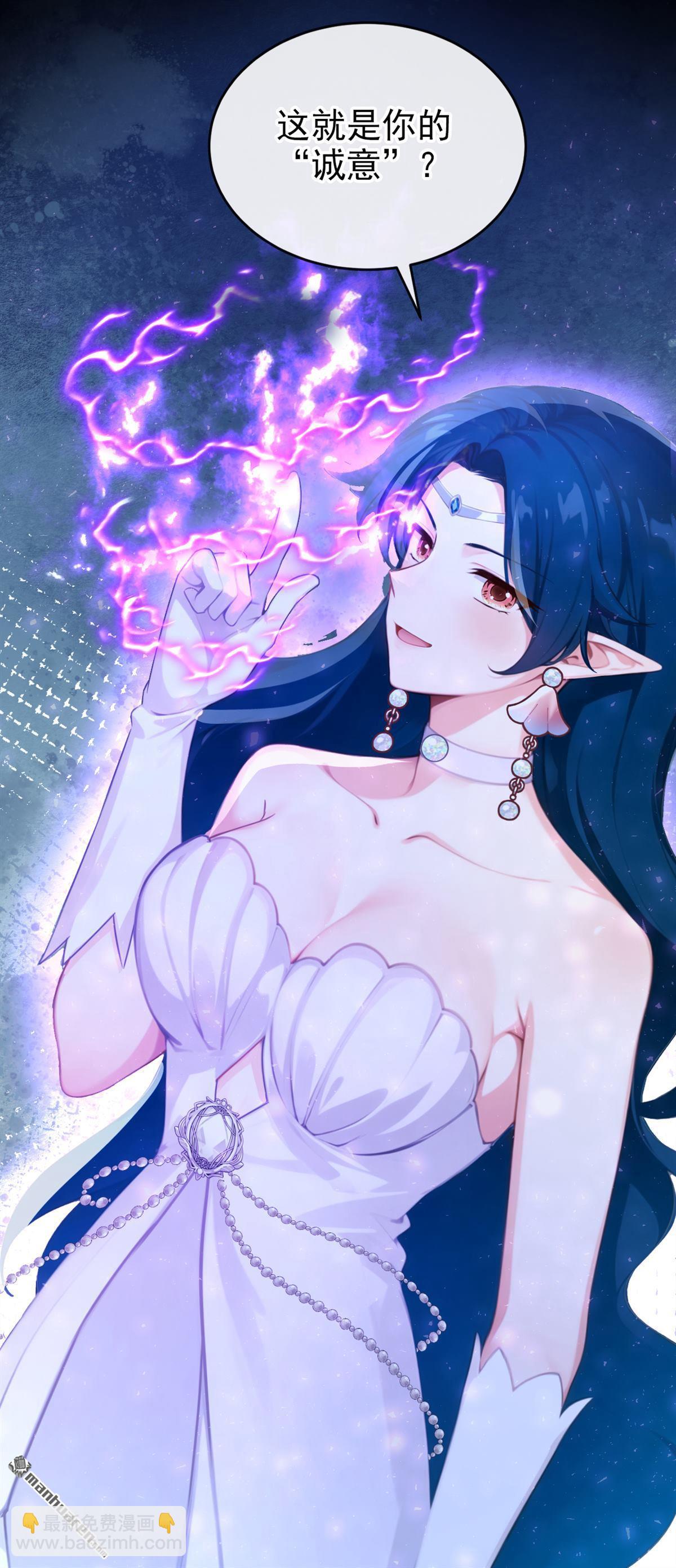 第256回 这就是你的诚意？-第257话