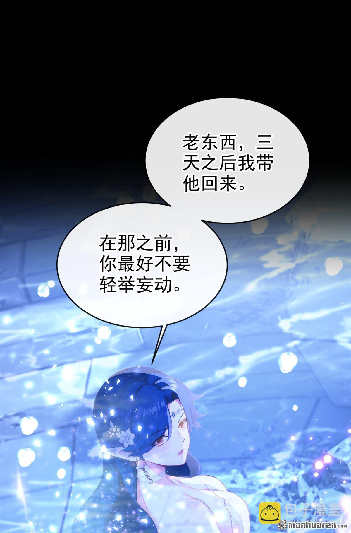 第256回 这就是你的诚意？-第257话