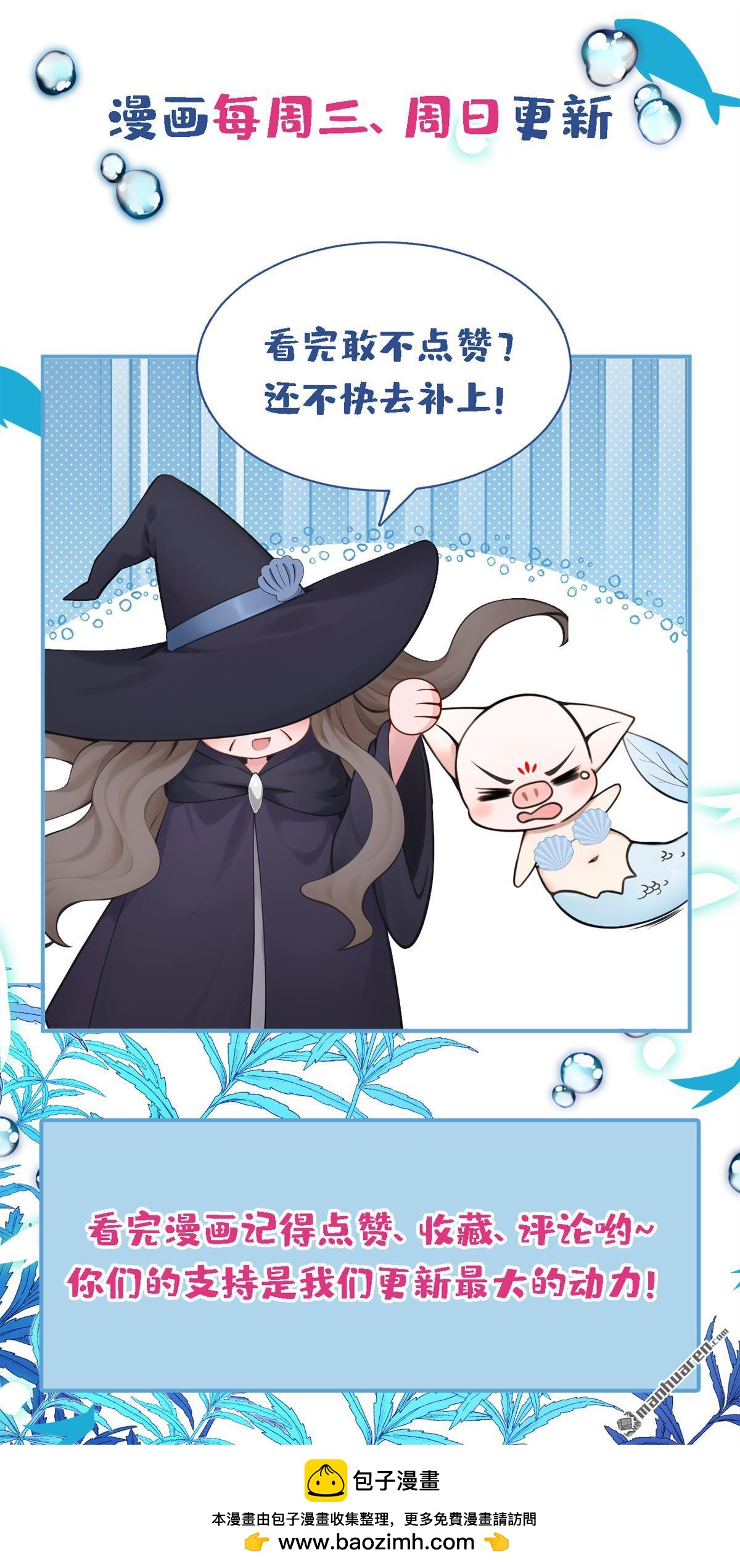 第256回 这就是你的诚意？-第257话