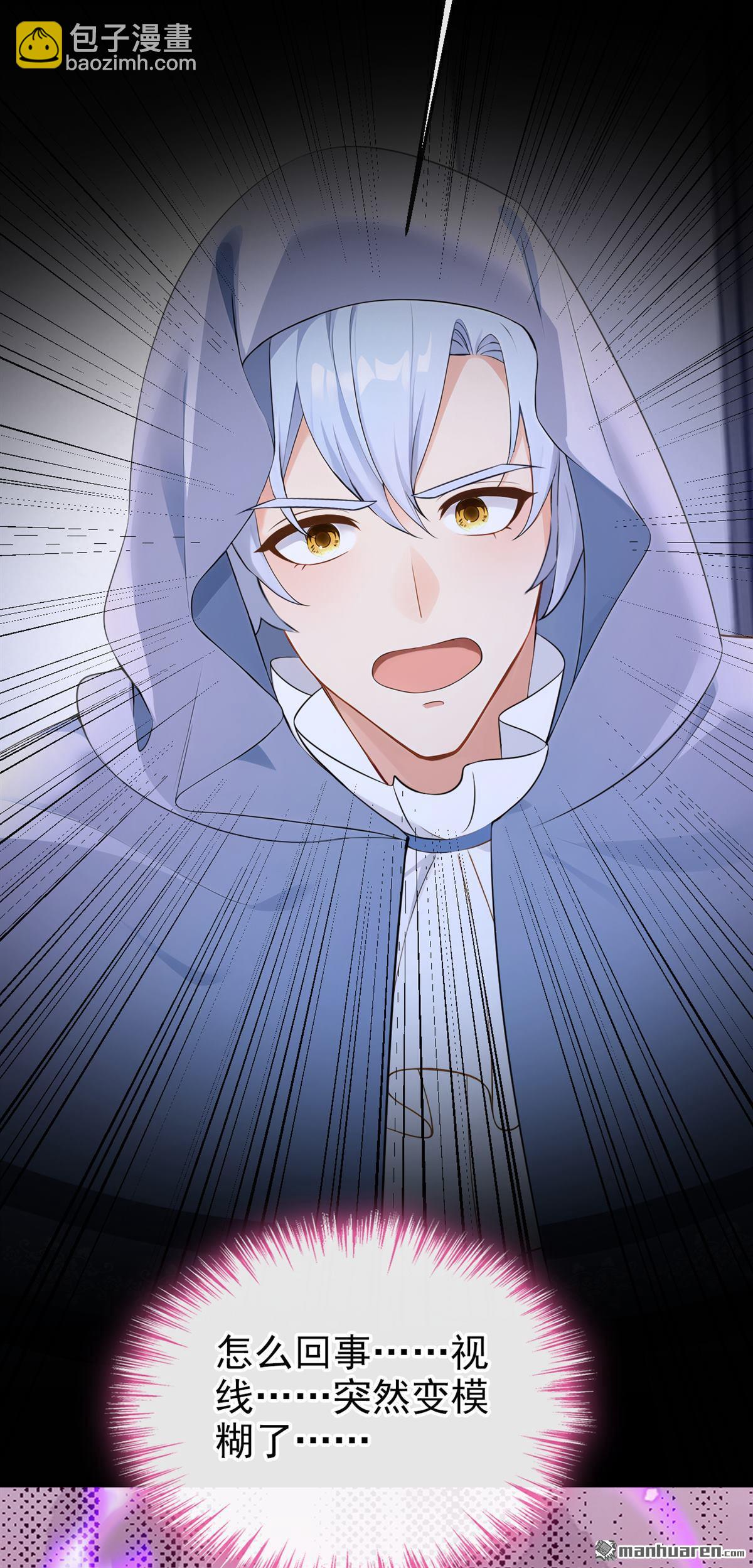 第256回 这就是你的诚意？-第257话