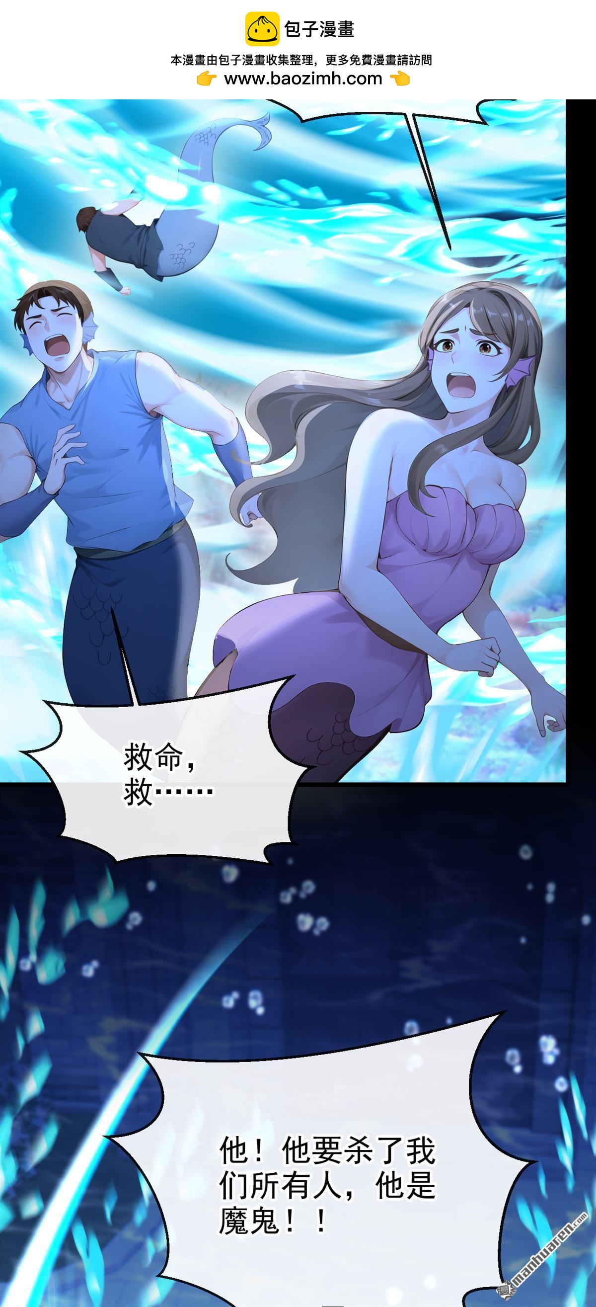 第258回 啧，真是太弱了-第259话