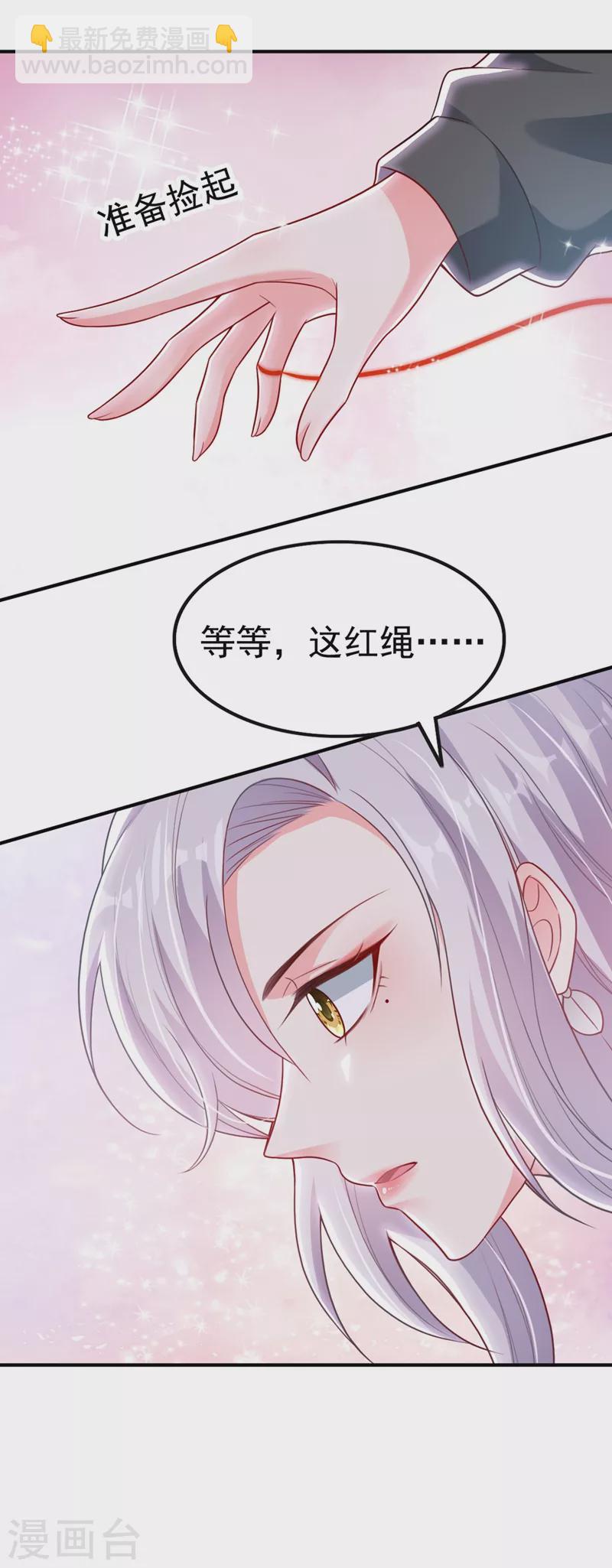 第26话 位面一，任务失败-第27话