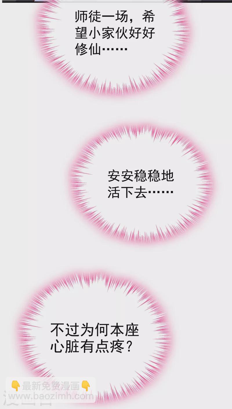 第26话 位面一，任务失败-第27话