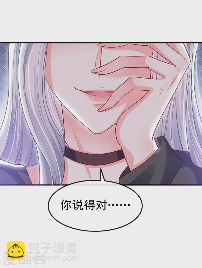 第26话 位面一，任务失败-第27话