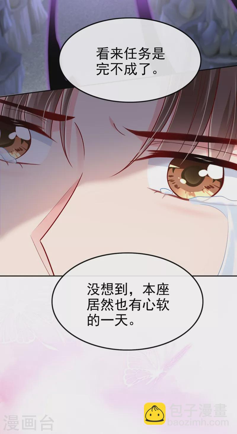 第26话 位面一，任务失败-第27话