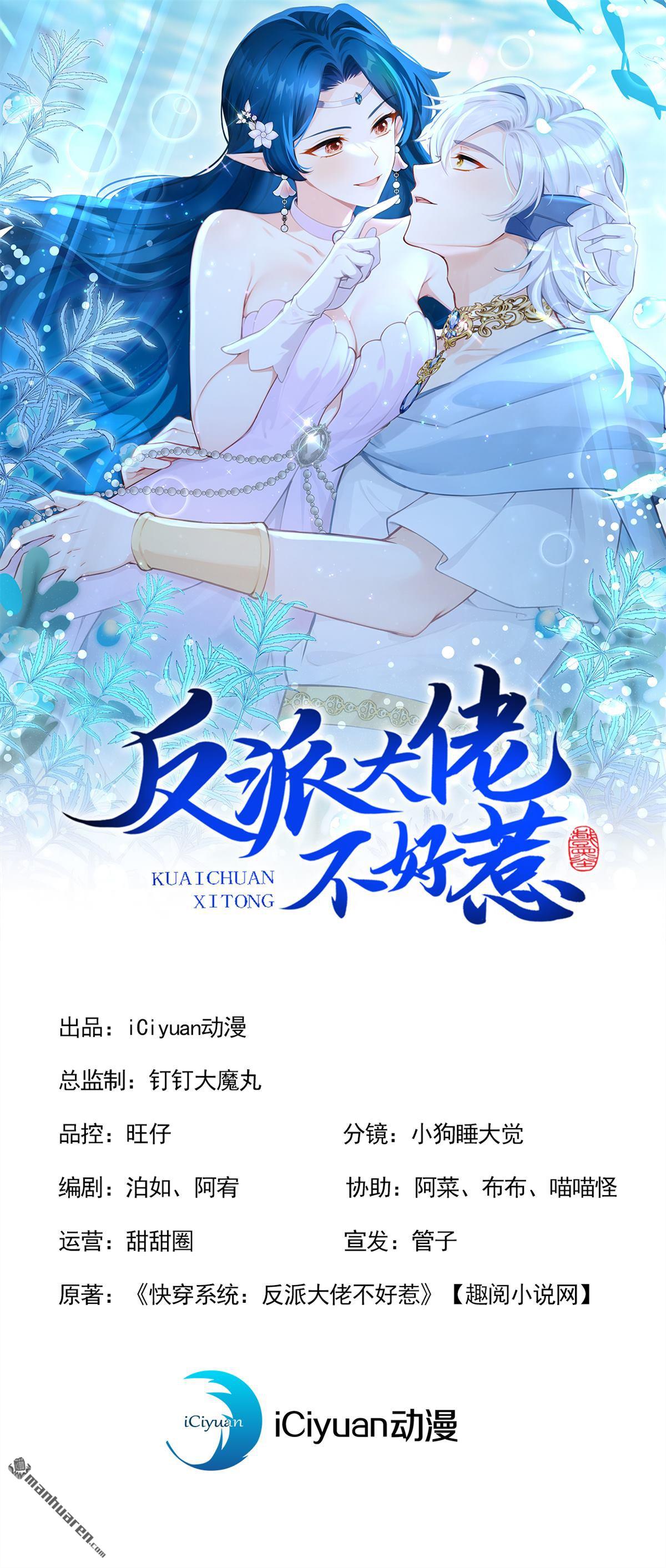 第260回 敢撩拨我？-第261话