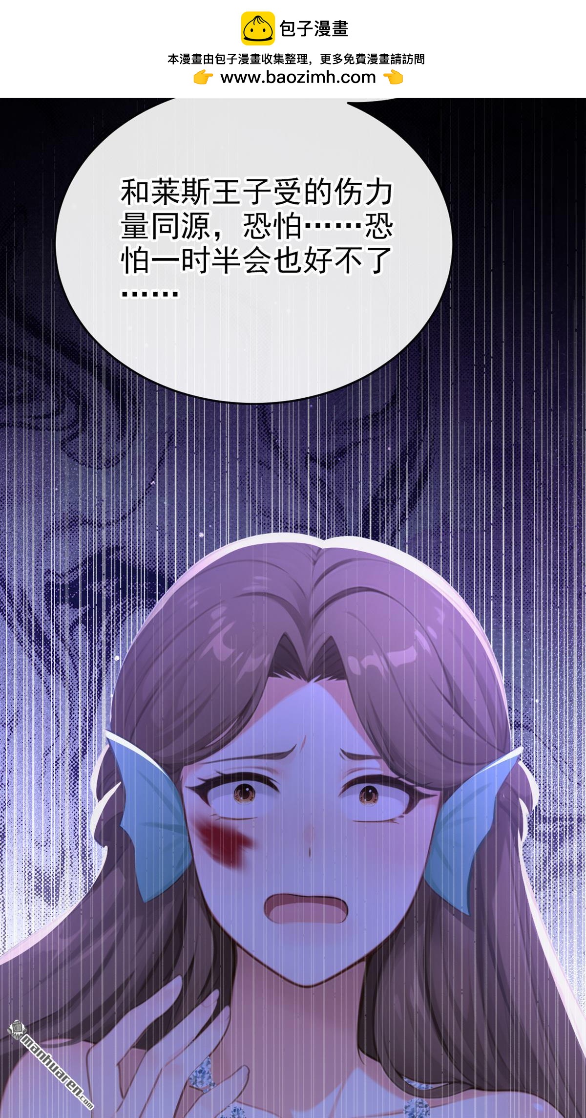 第260回 敢撩拨我？-第261话