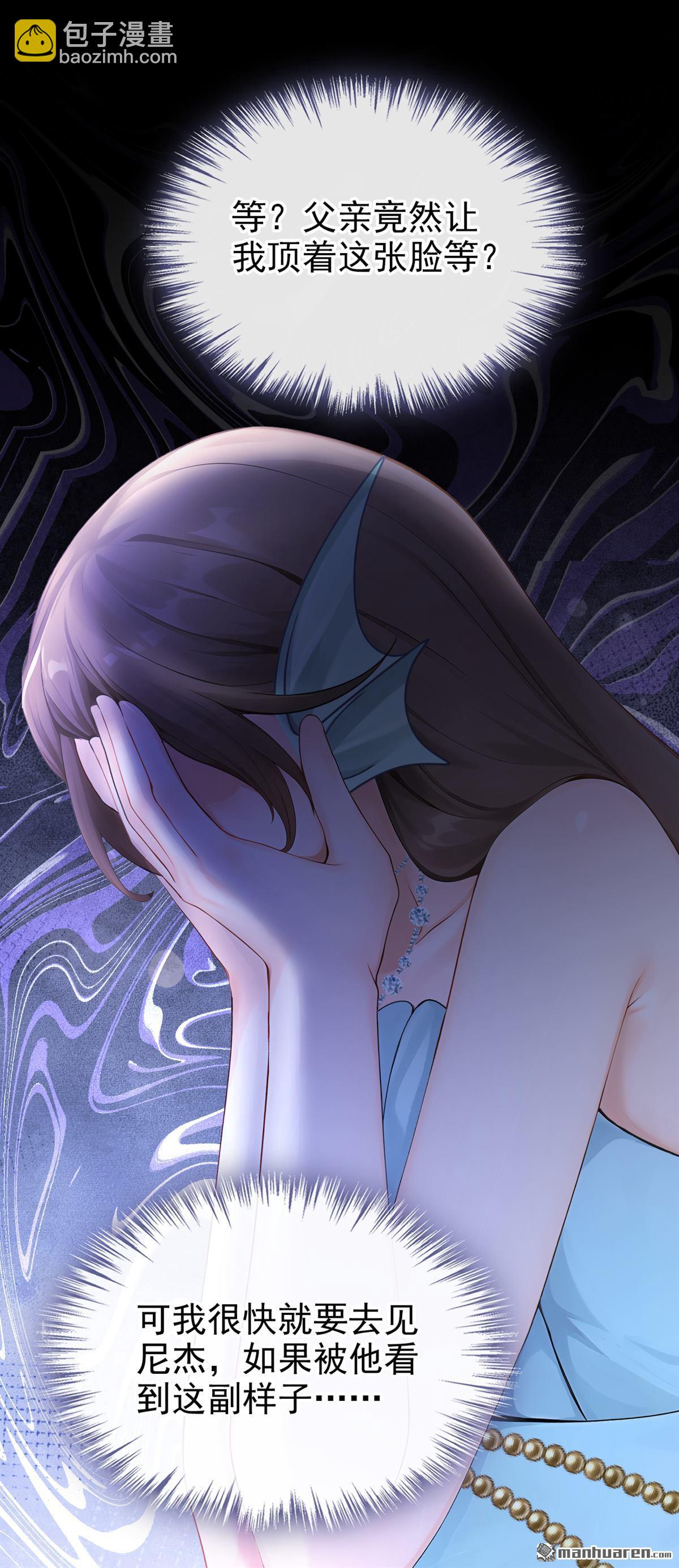 第260回 敢撩拨我？-第261话