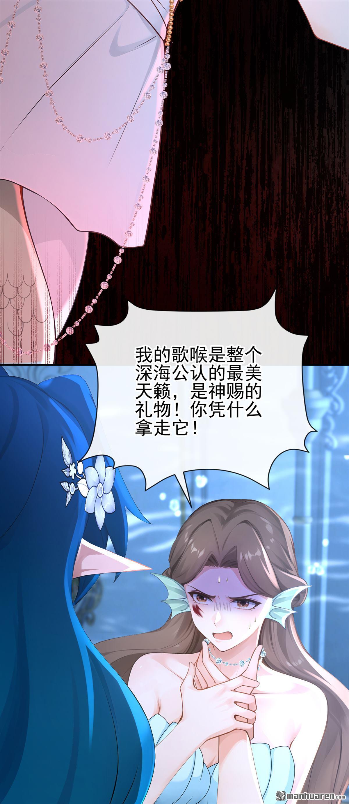 第262回 她自有报应！-第263话