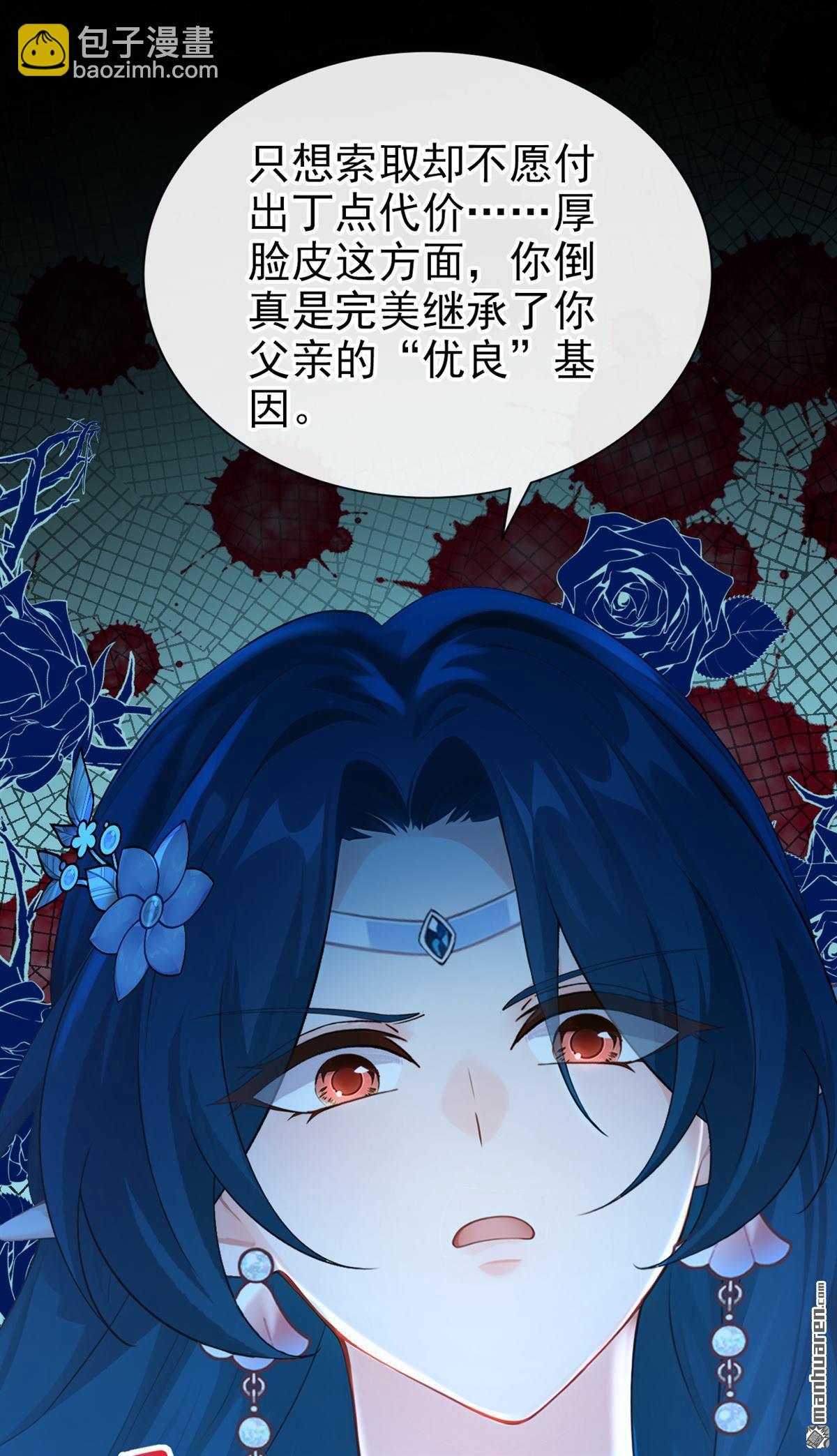 第262回 她自有报应！-第263话