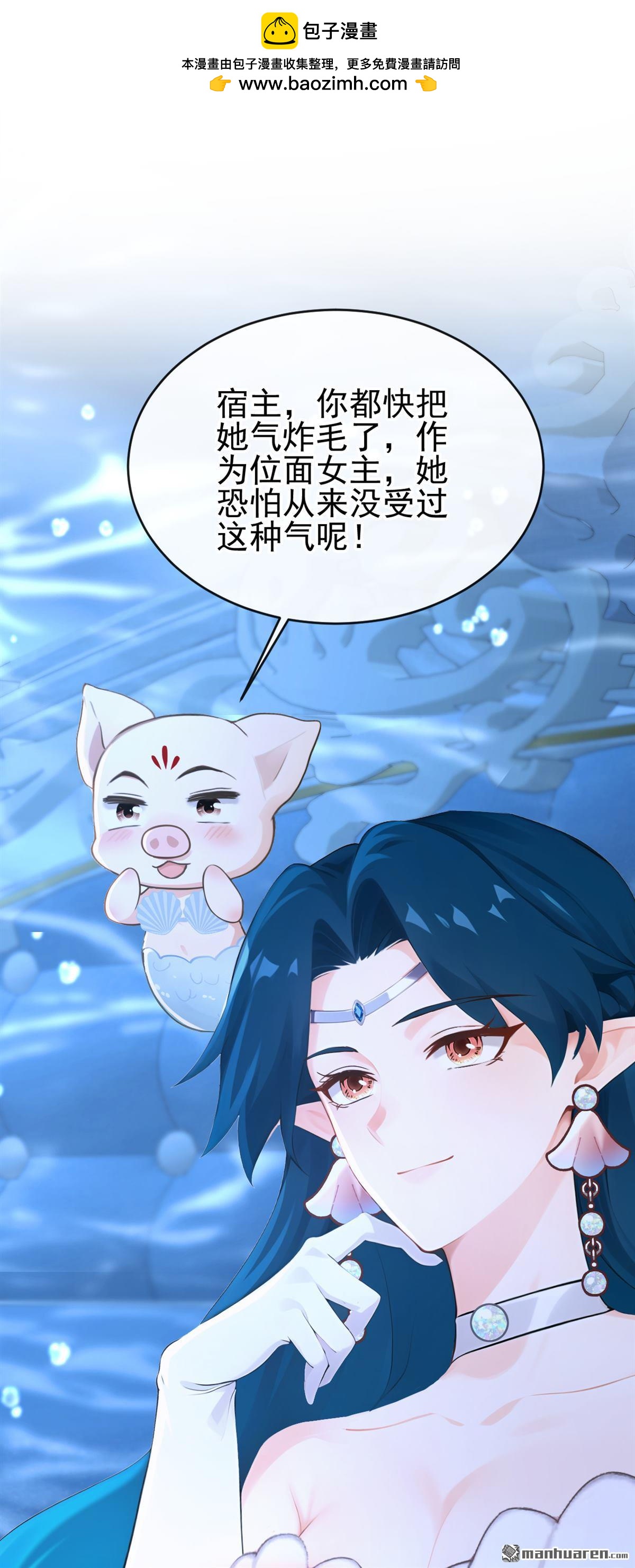 第262回 她自有报应！-第263话